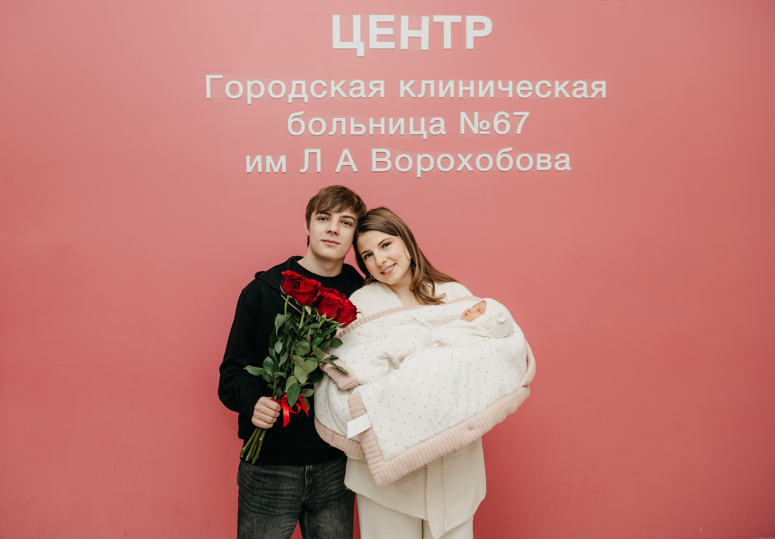Выписка Софии. ГКБ 67. Фотограф на выписку из роддома в Москве и МО