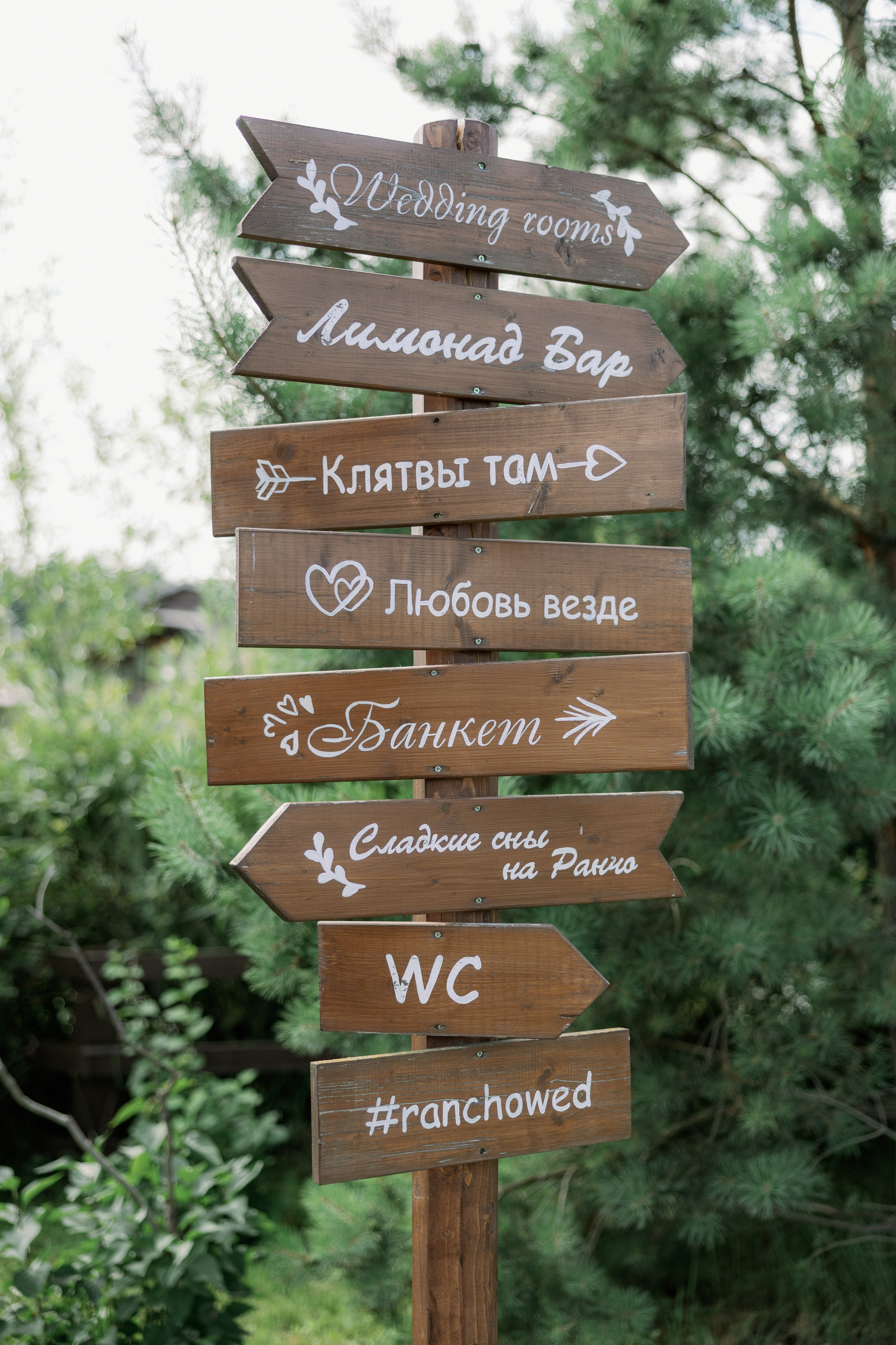 Свадебный бэкстейдж на Ранчо. Свадебный фотограф Георгий Батурин