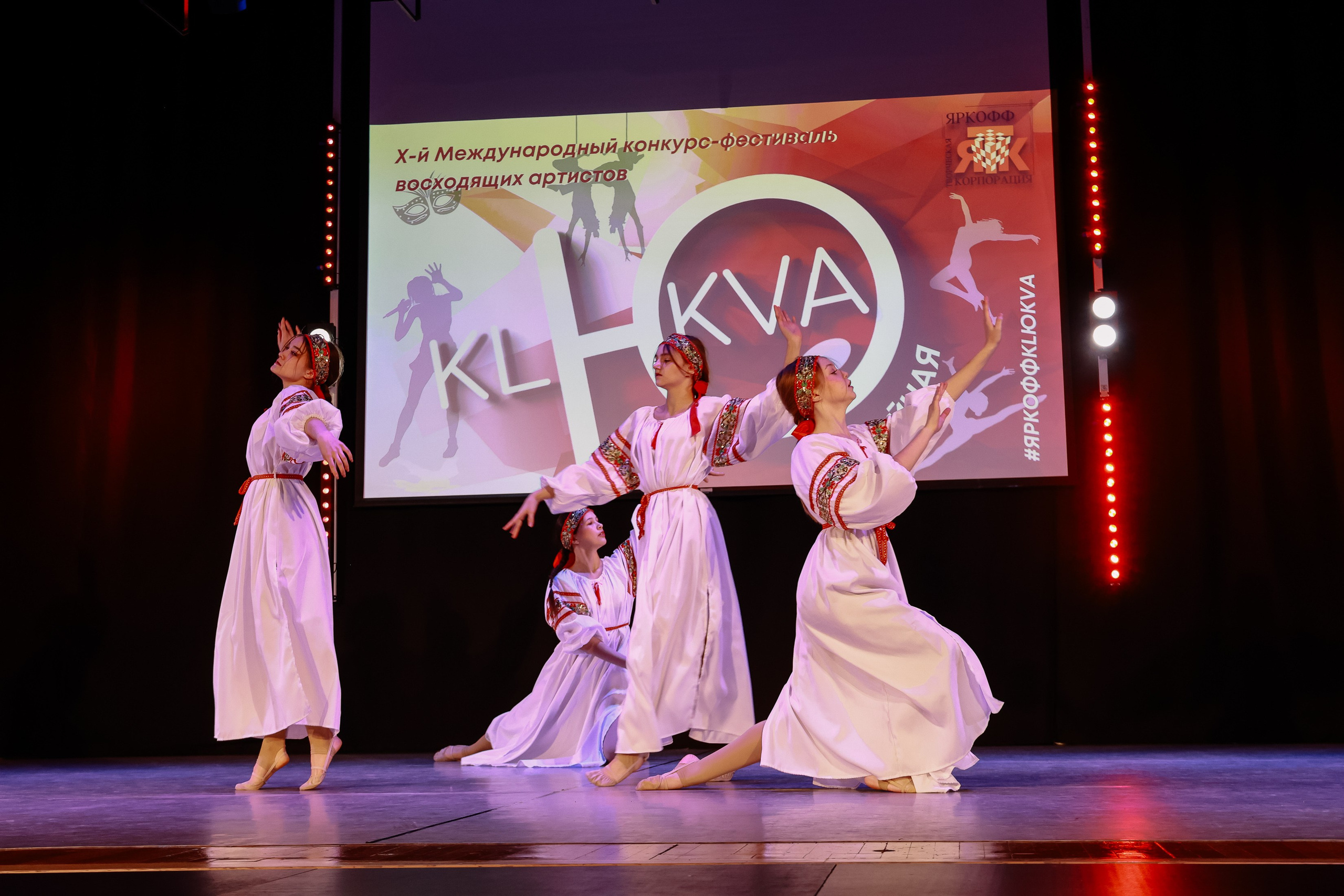 KLЮKVA конкурс-фестиваль. Фотограф Юлия Мальцева