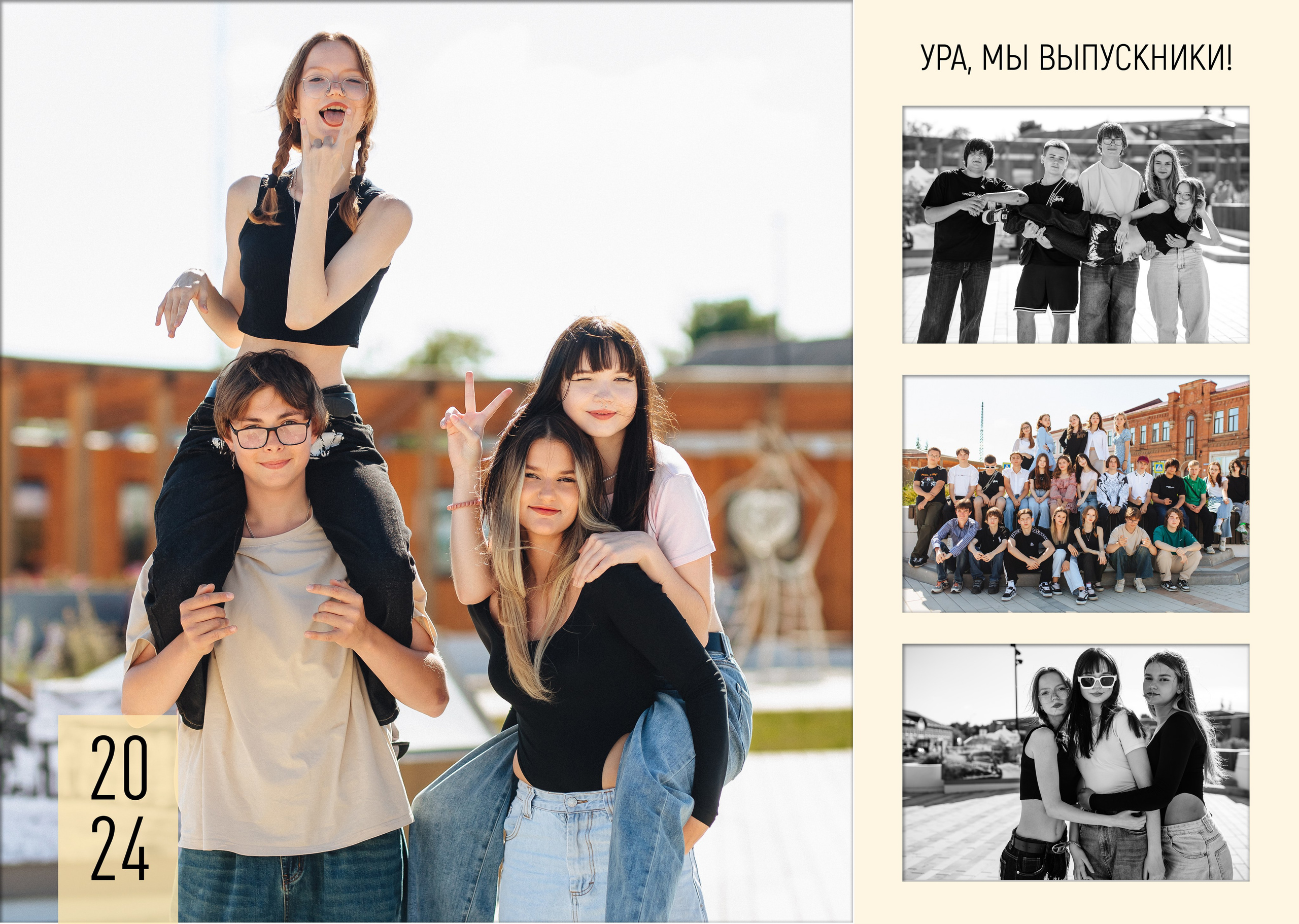 Выпускной альбом. Свадебный и семейный фотограф в Туле и области Маша Костина