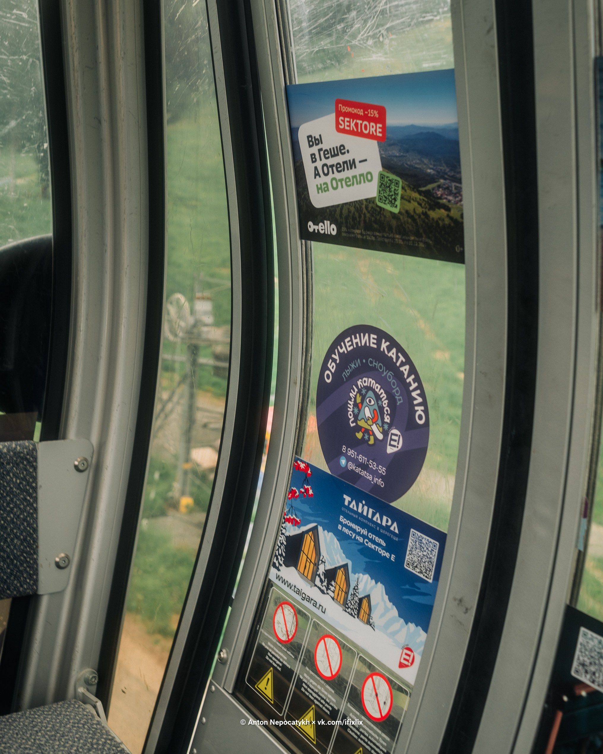 Фотографии Шерегеш. Антон Непочатых — Большой мужской фотограф