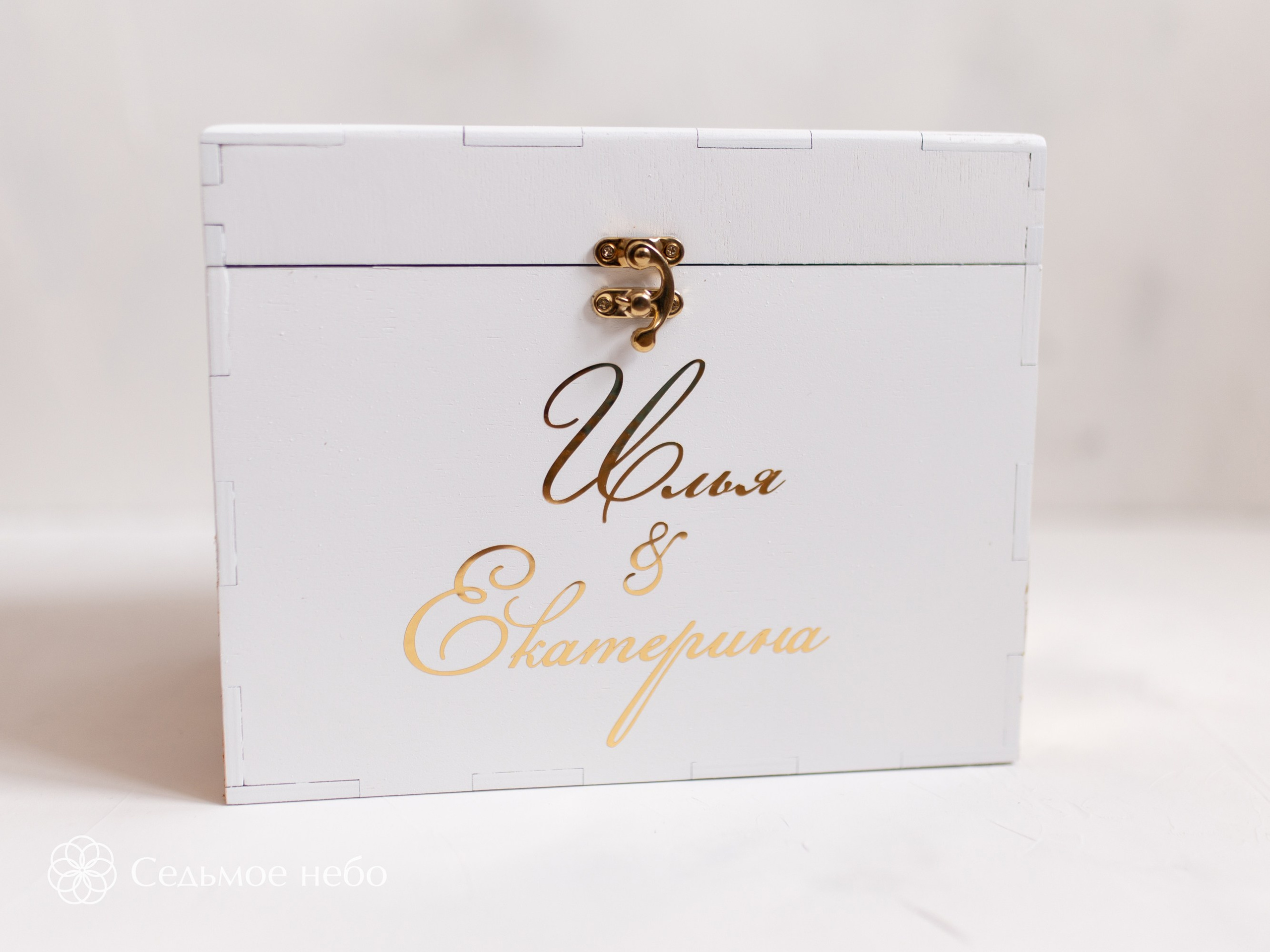 Илья & Екатерина. Студия декора Седьмое небо