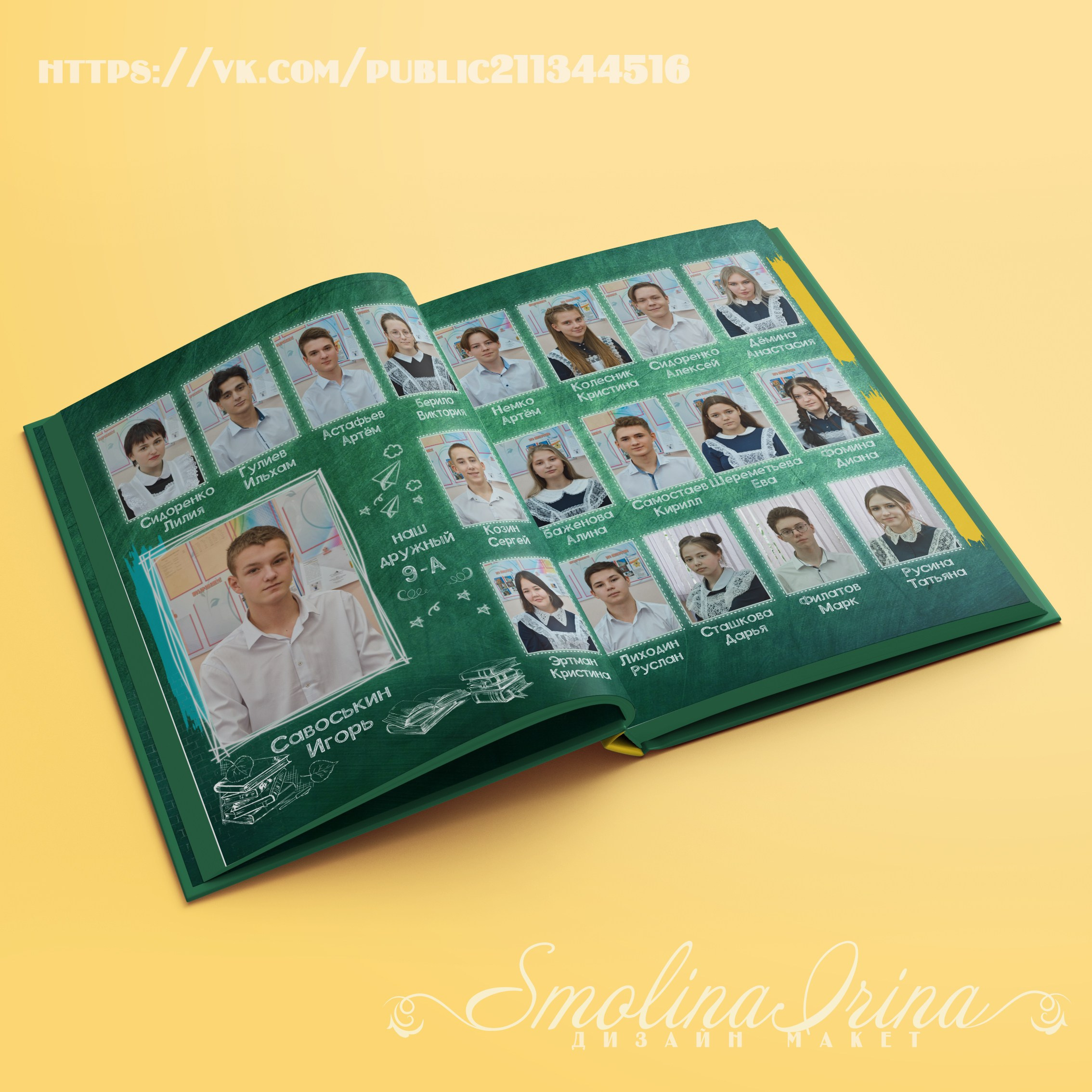 Начальная школа. Фотограф Ирина Смолина в г. Шимановске/Амурская область