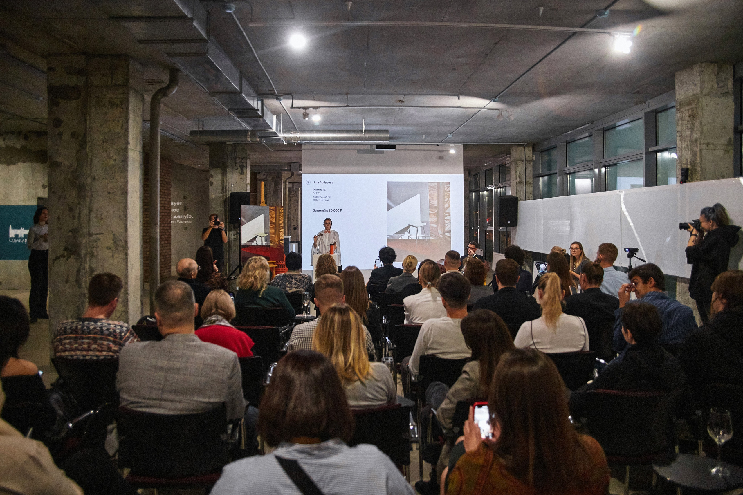 4-й Осенний аукцион современного искусства в «ЗИМ Галерее». DENISOV ART (фото, видео, дизайн) САМАРА