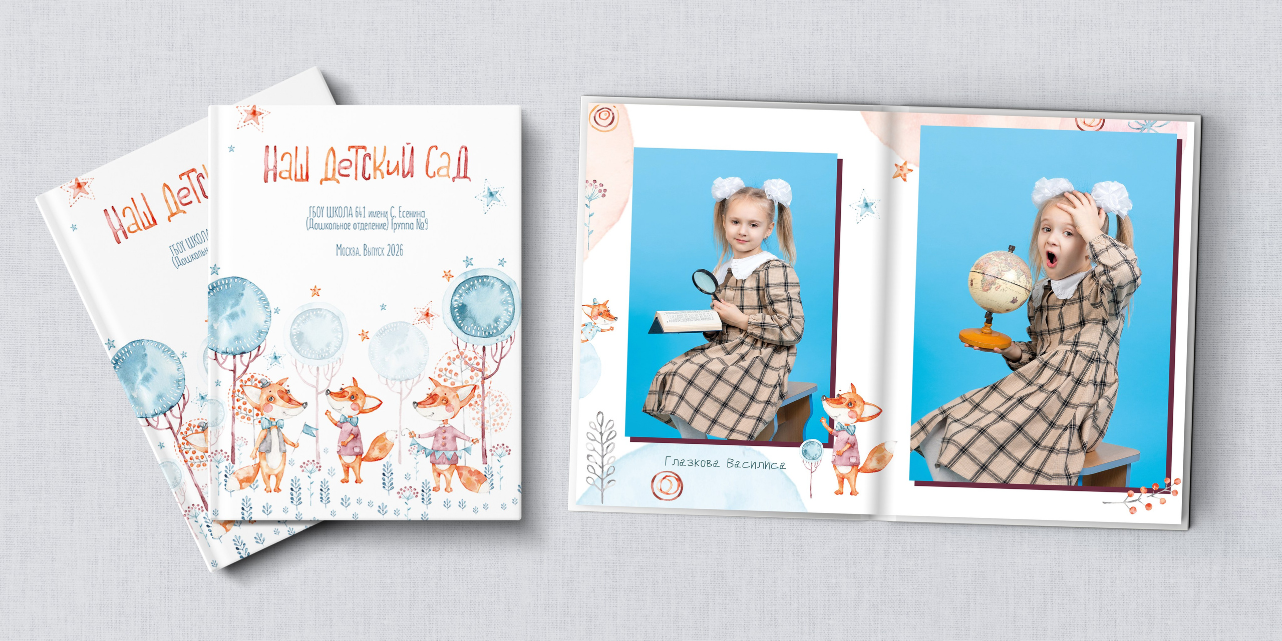 ДС 3300. Школьная и детская фотография. Москва и Московская Область