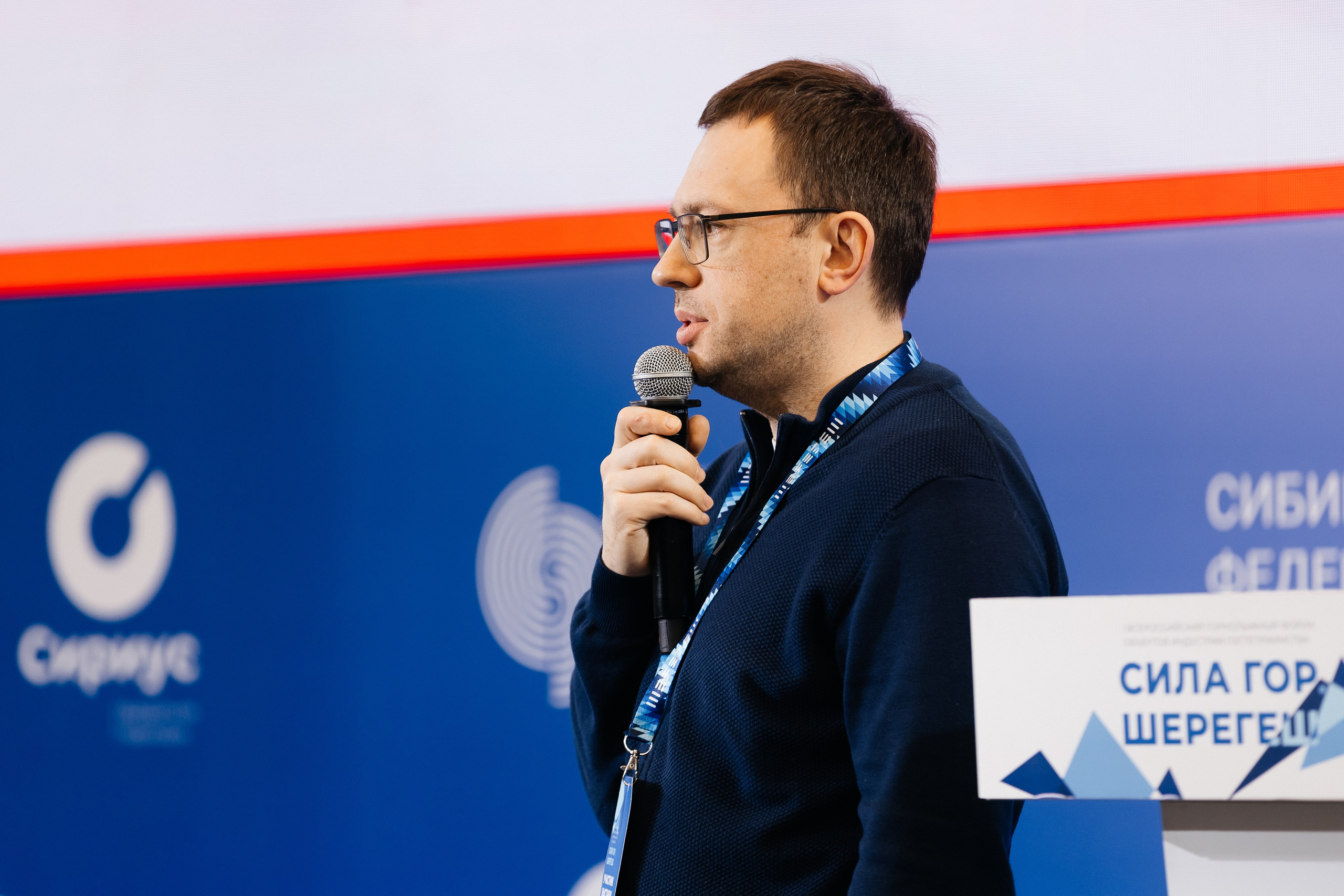 II Всероссийский горнолыжный форум «Сила гор. Шерегеш». Фотограф Кемерово | Сергей