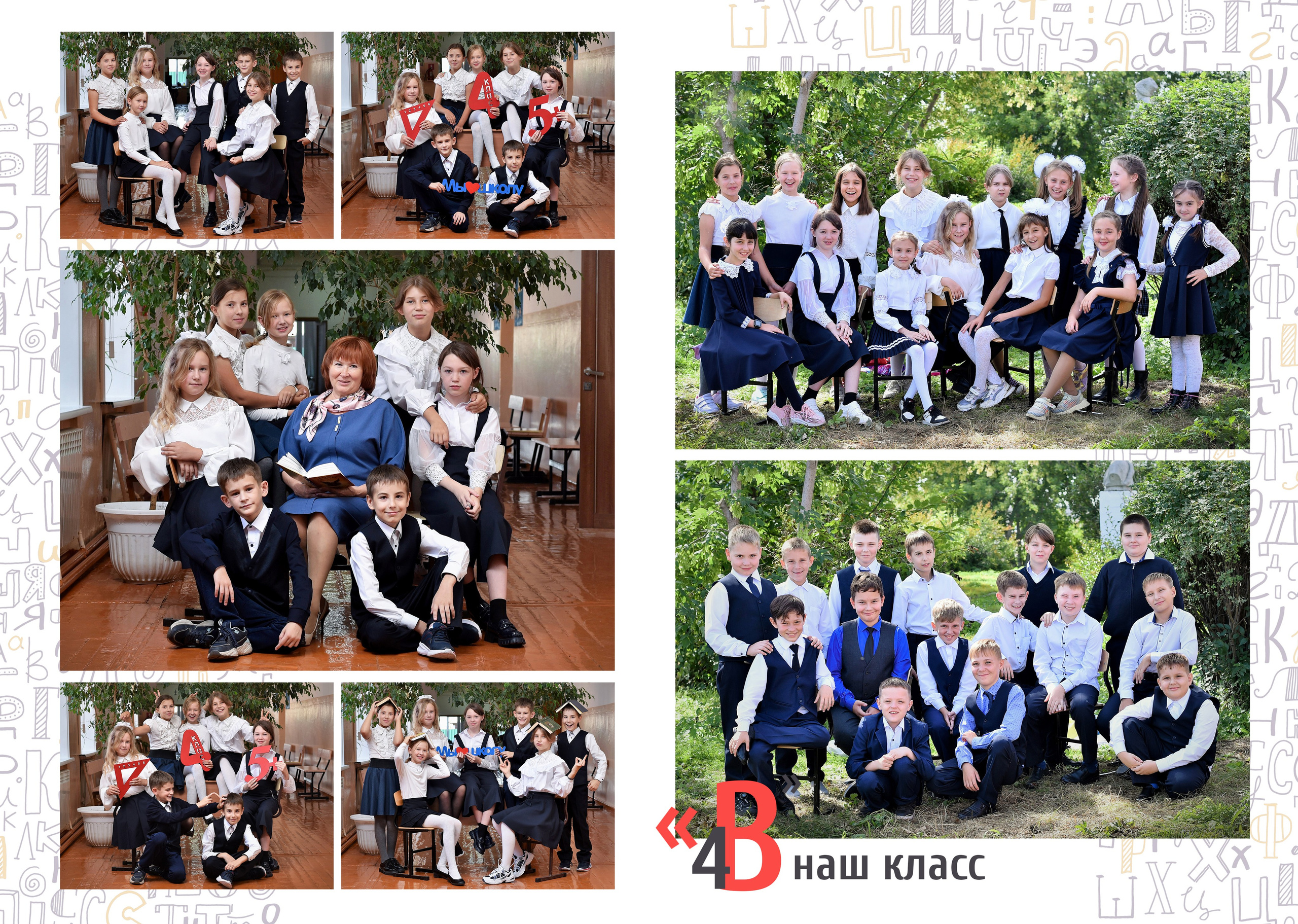 Альбомы для начальной школы. Школьный фотограф ЛАРИСА МАТВЕЕНКО