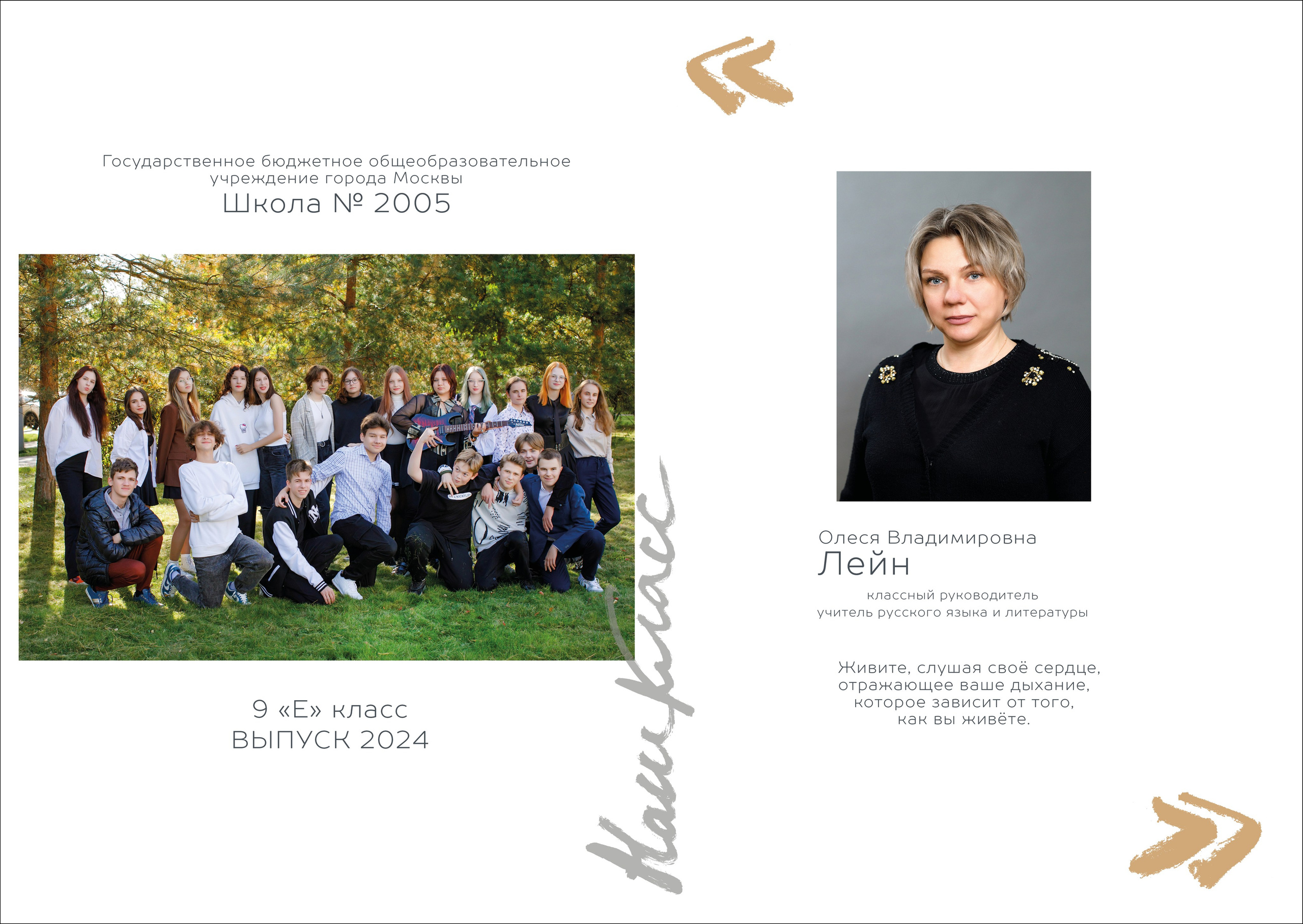 Дизайн «Лайт». Школьные альбомы, Семейные съемки, Портреты, Фотограф Елена Кузнецова