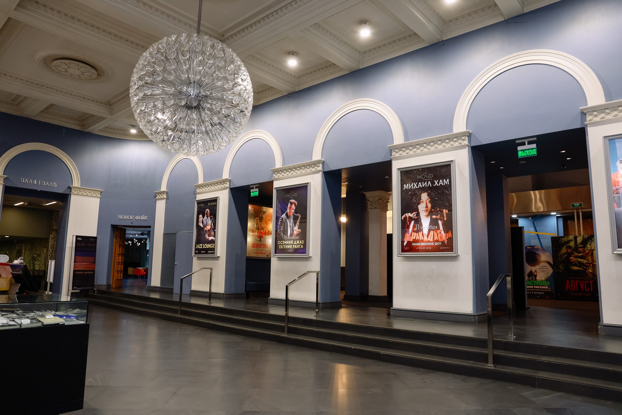 Траектория 25 Конференция о бизнесе. Фотограф Юлия Мальцева