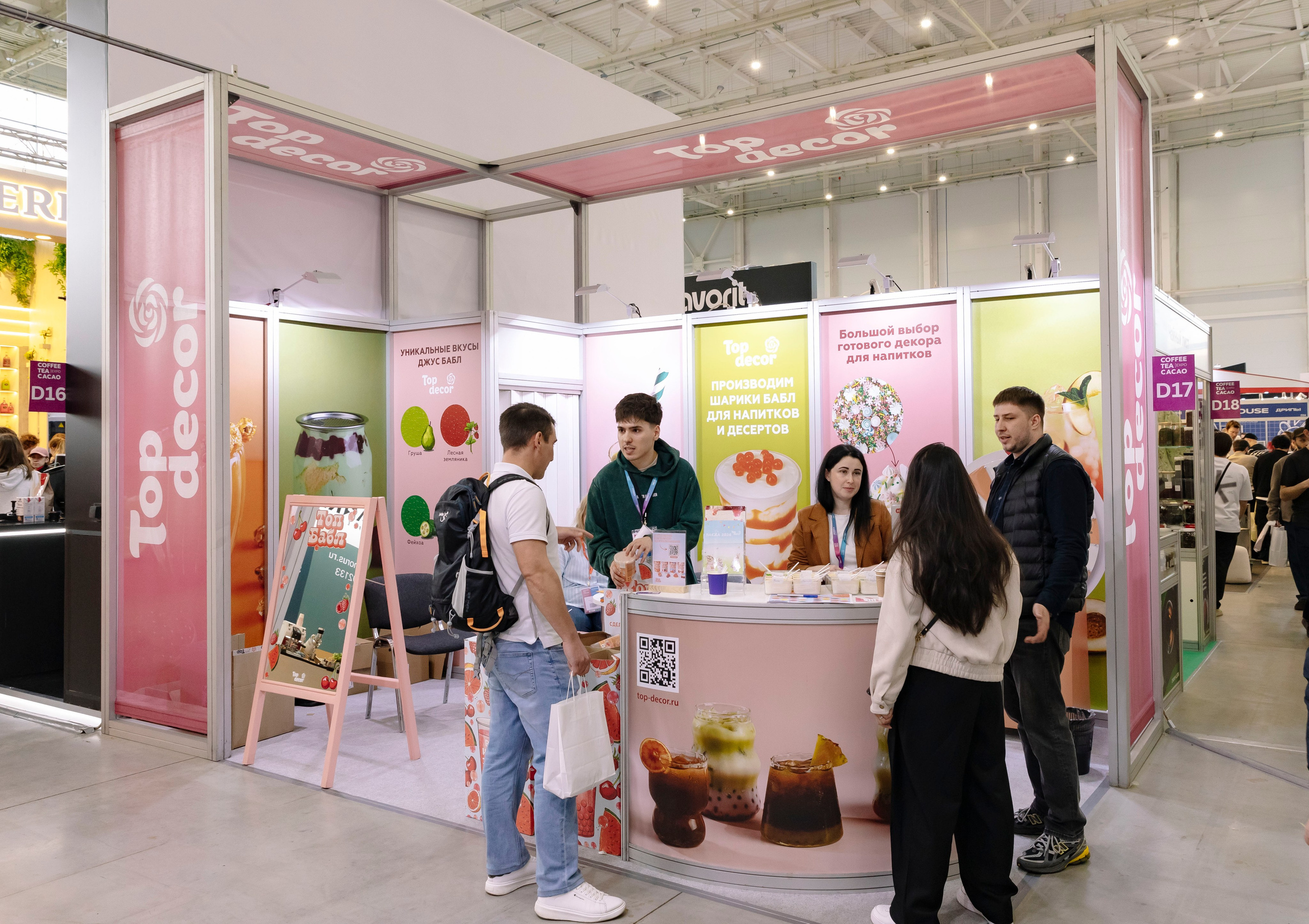 Выставка Coffee Tea Cacao Expo + HORECA Expo 2026, Тимирязев Центр. Профессиональный фотограф в Москве | Заказать фотосессию и съемку