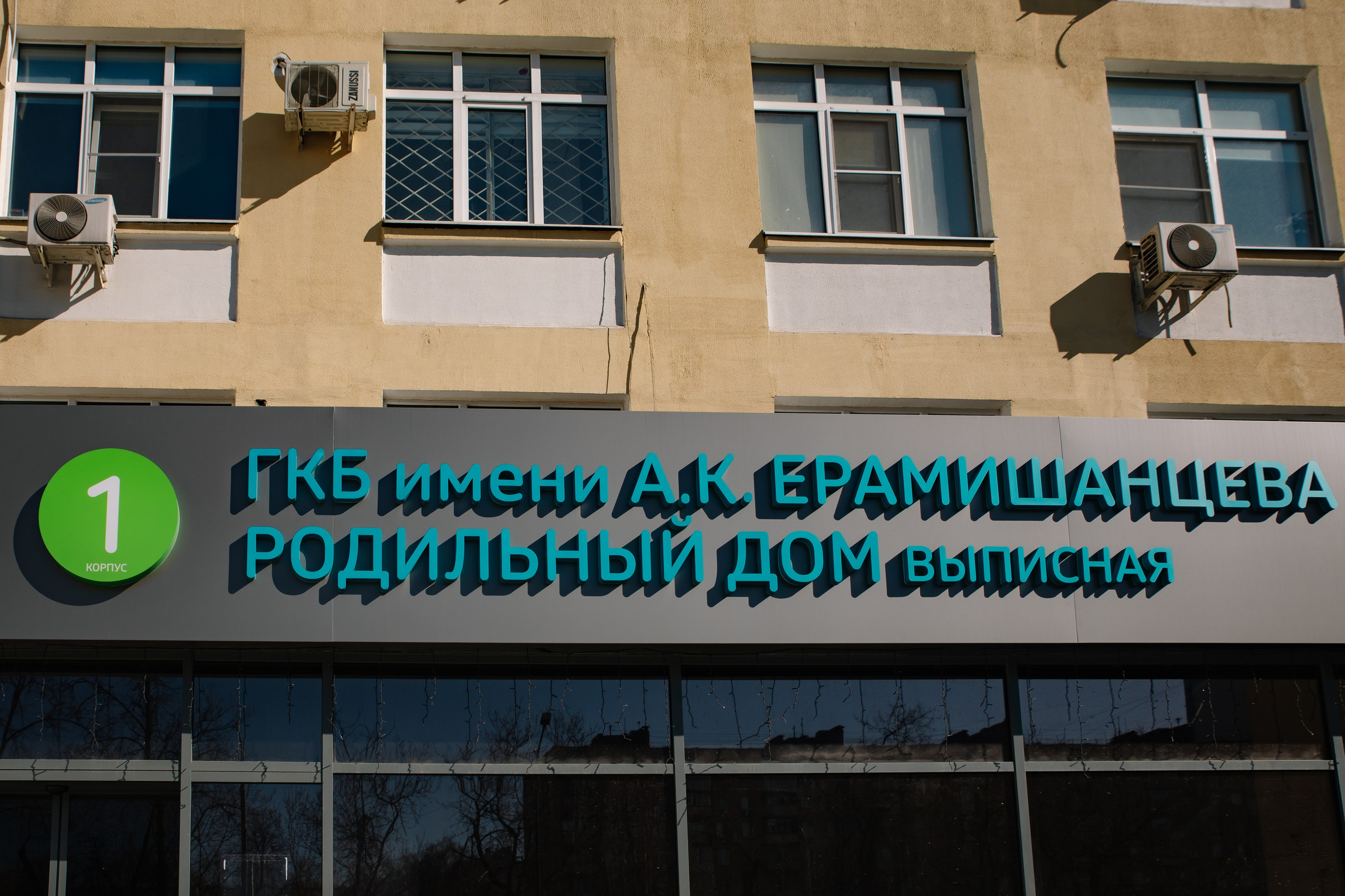 Выписка из роддома ГКБ им. Ерамишанцева. Фотограф в Москве Яна Полосина