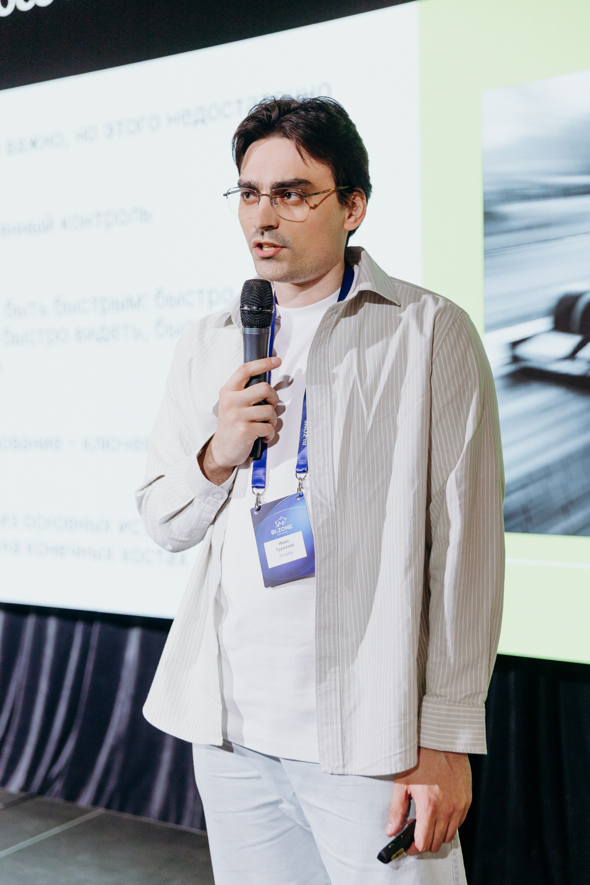 IT Конференция BI.ZONE. Фотограф Вадим Казусь