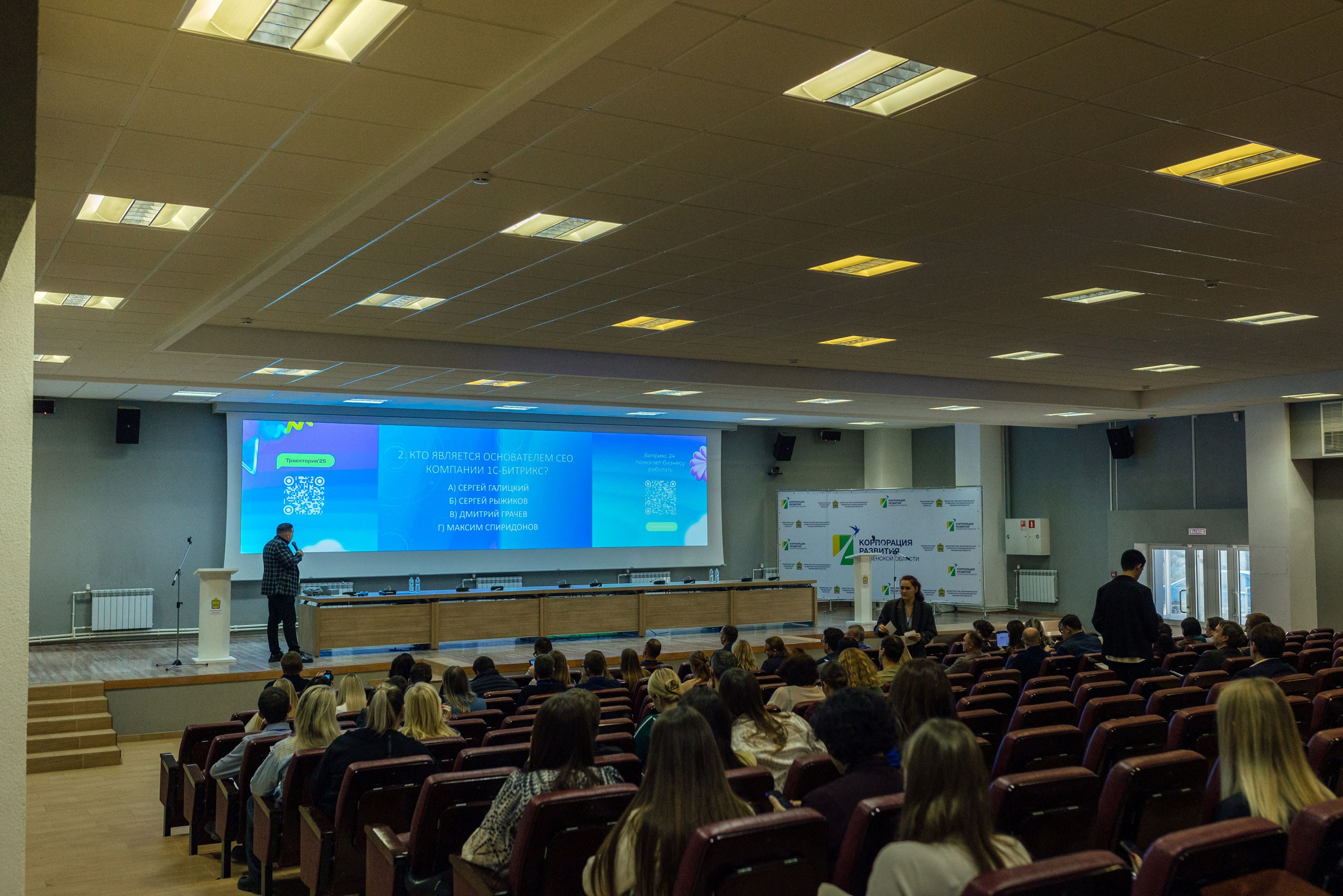 Съёмка репортажа — Конференция о бизнесе для бизнеса «Траектория 25». Фотограф для бизнеса. Павел Козырь