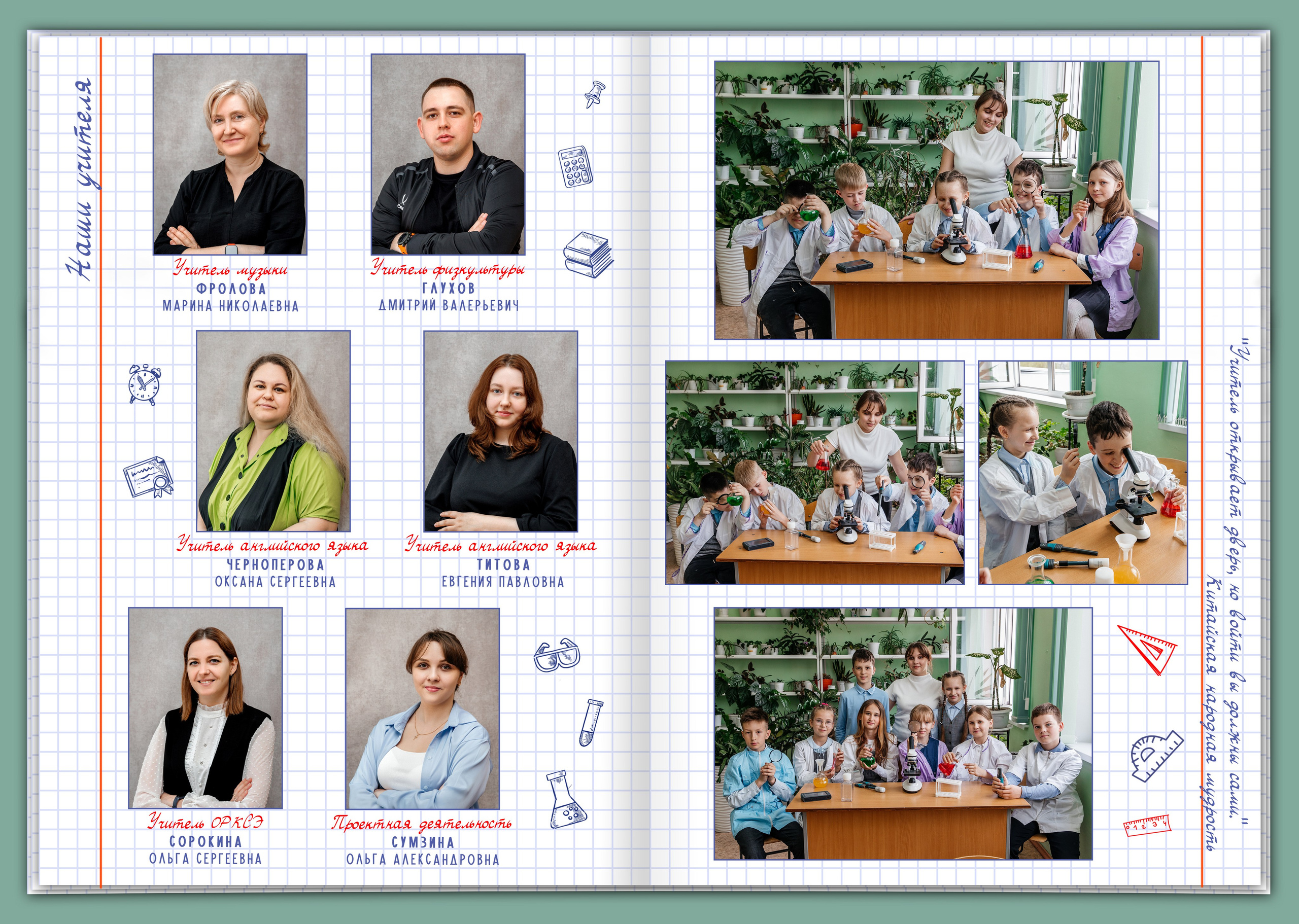 Школьные выпускные альбомы. Детский фотограф, выпускные альбомы в Нижнем Новгороде Бодягина Мария