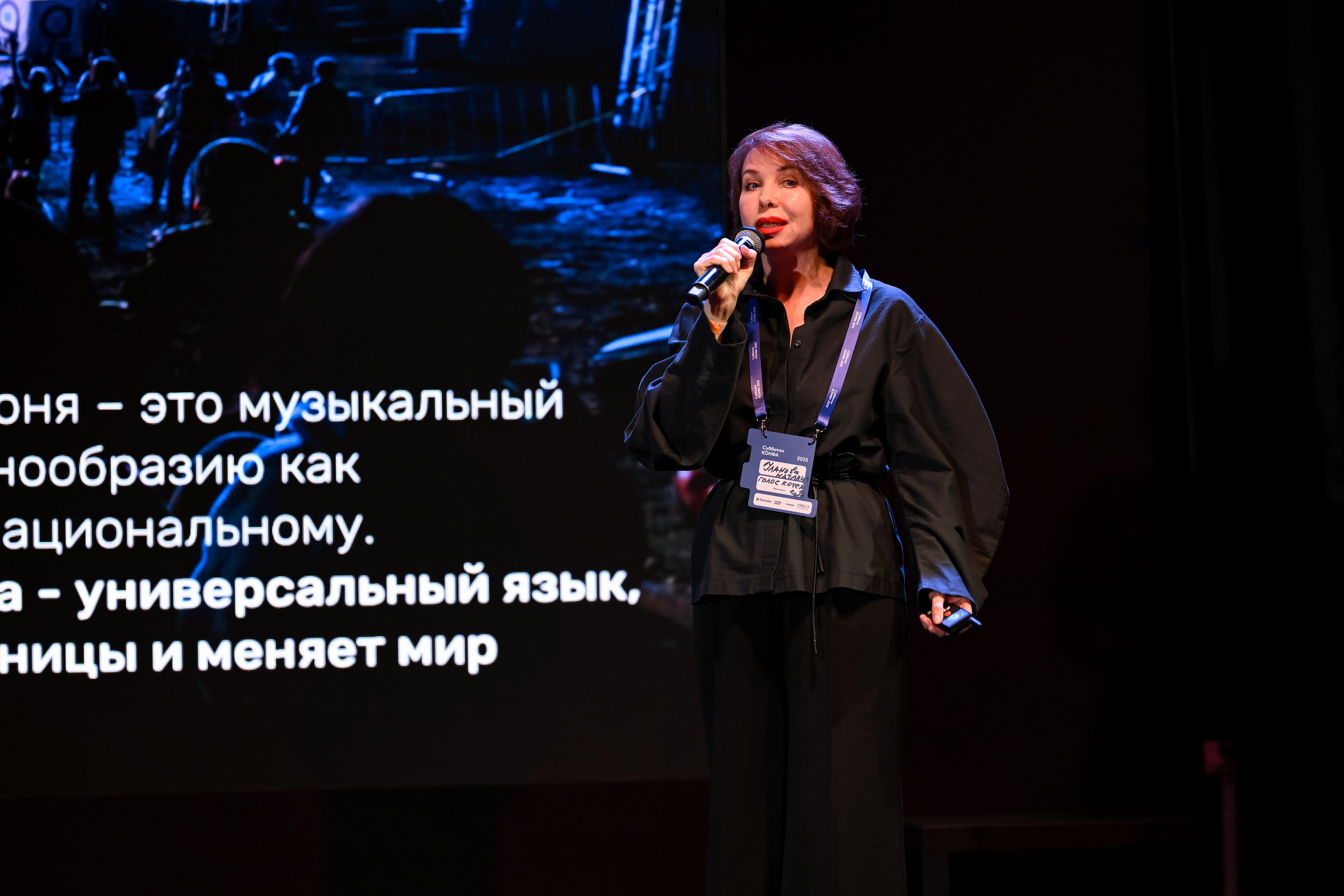 Субботин КОНФА 2025. Портфолио