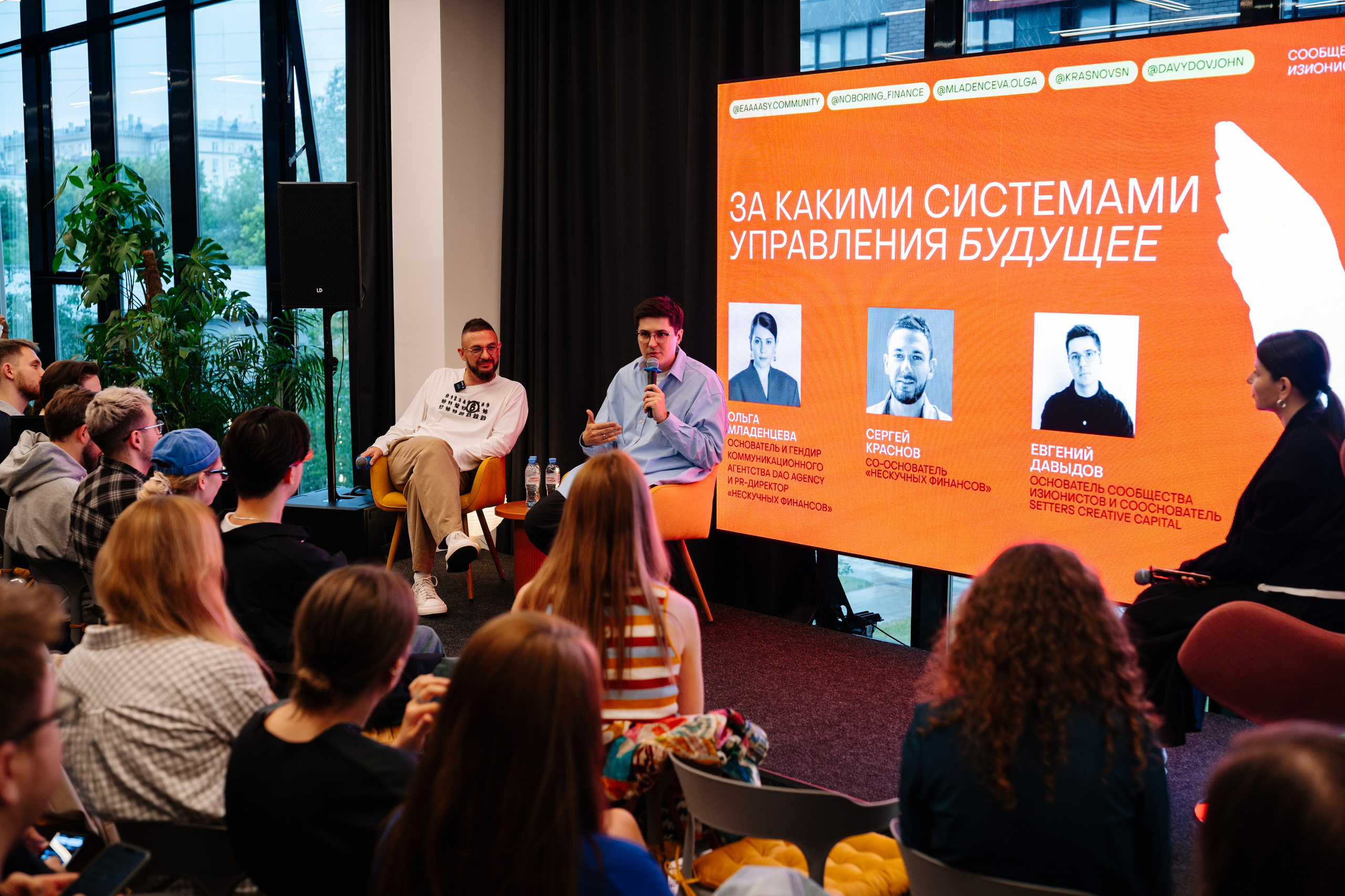 Нескучные финансы х Изионисты. Репортажный и портретный фотограф в Москве Илья Спиридонов