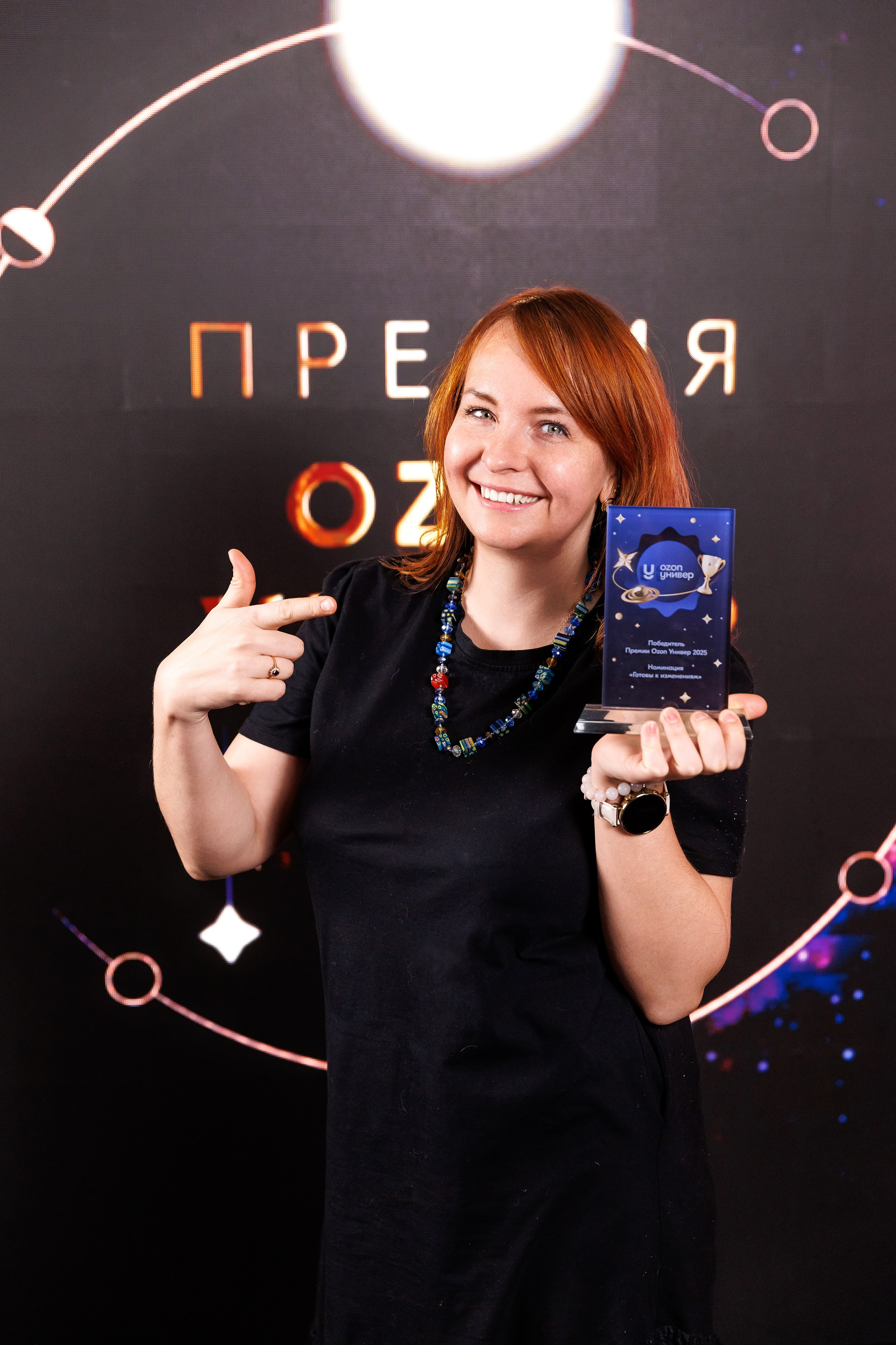 Премия Ozon Универ