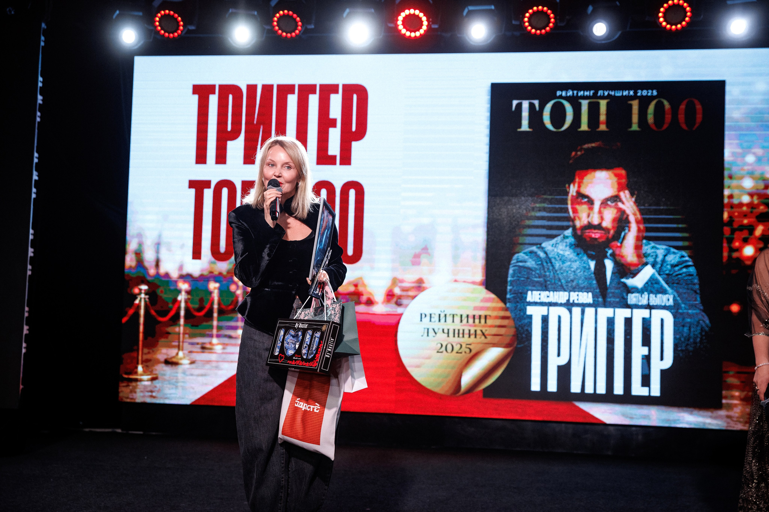 Премия журнала «Триггер» Топ 100