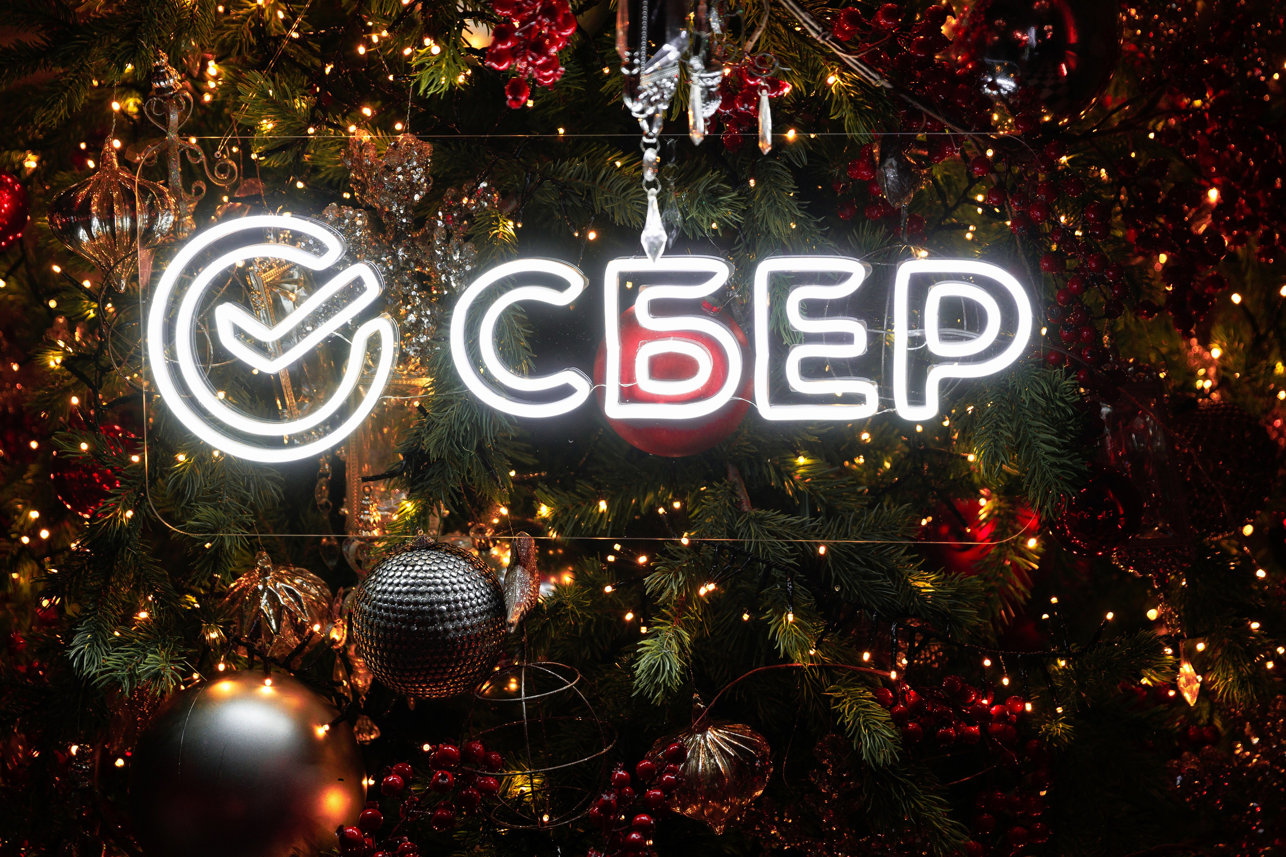 Новогодний ужин Сбер