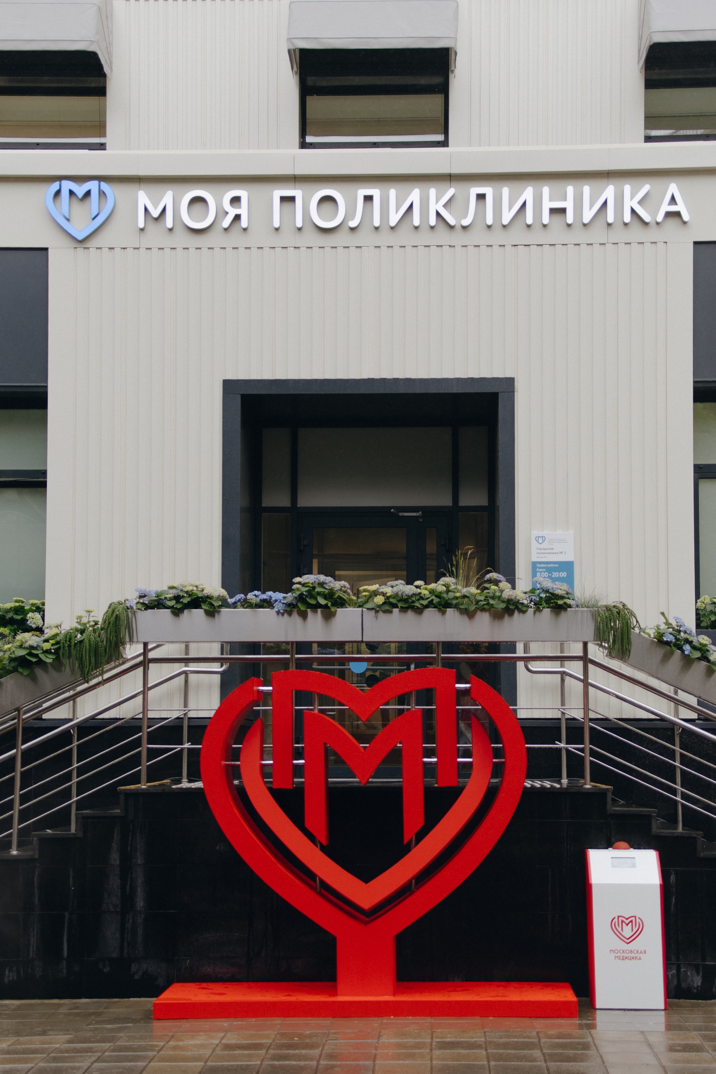 Открытие поликлиники на Патриках. Свадебный фотограф Москва и другие города