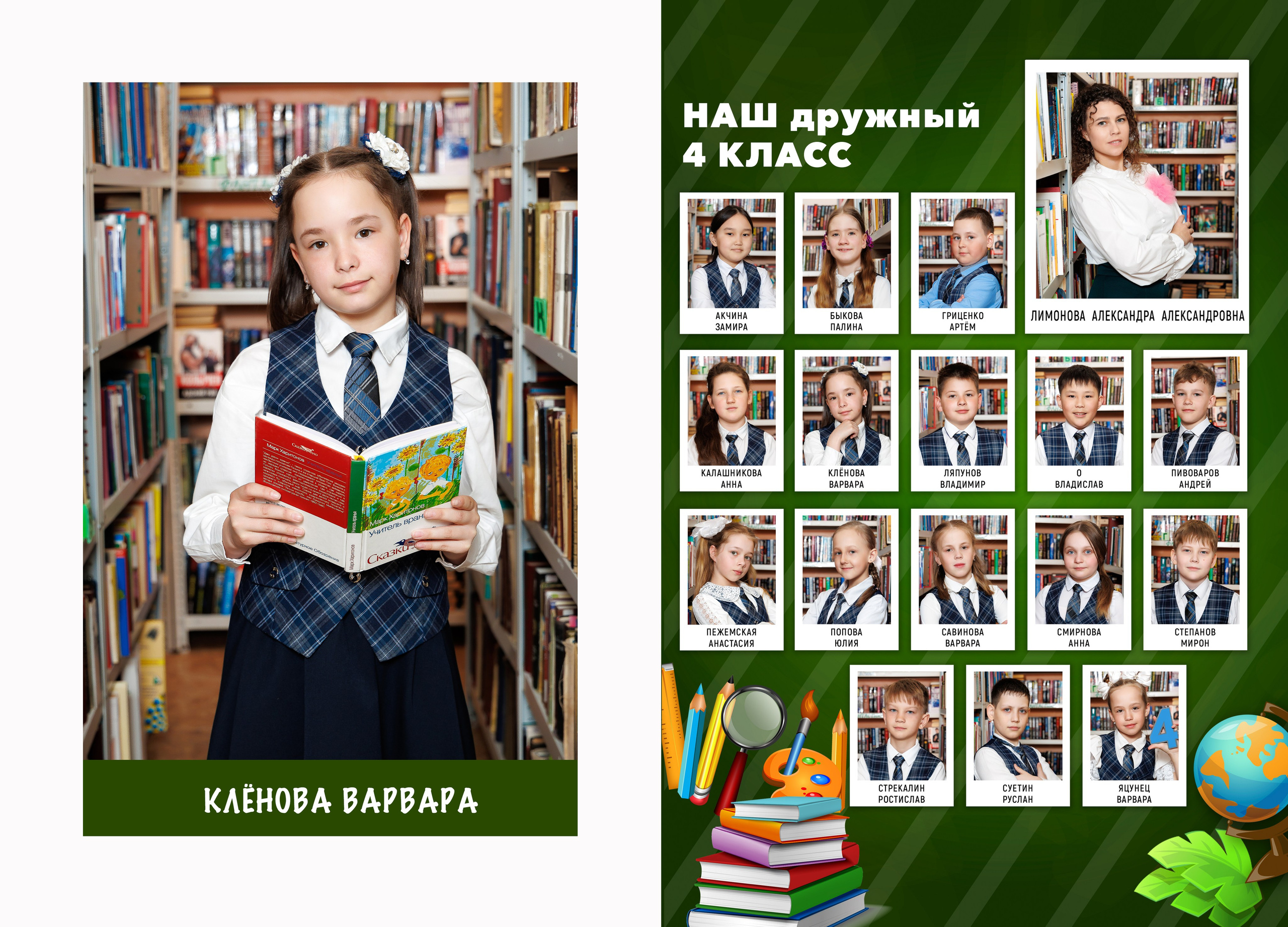 Школа: Альбомы. Инга Кузьминская ТОП-фотограф г. Корсаков