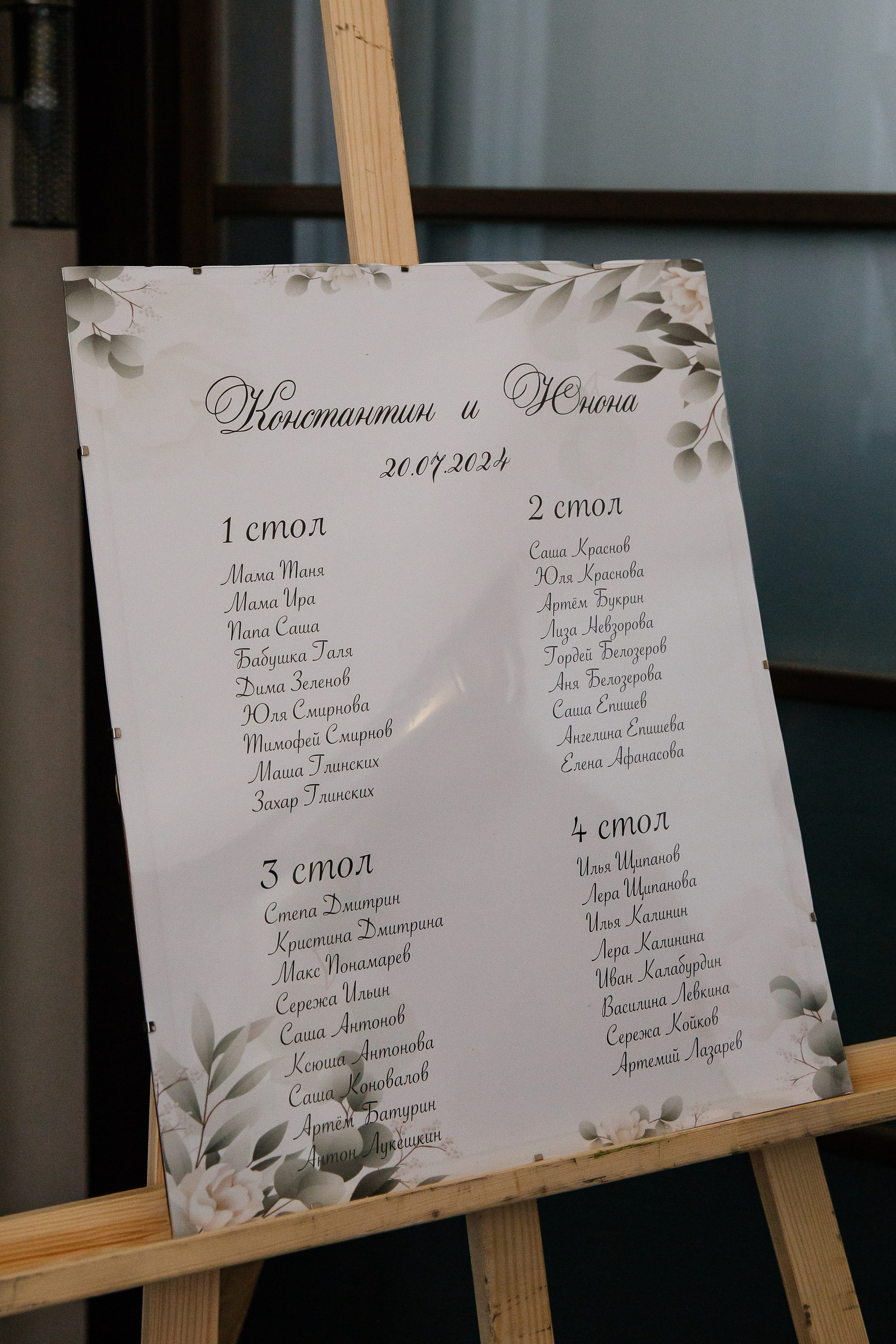 YUNONA & KONSTANTIN. Свадебный фотограф | Екатеринбург | Сочи | Артем Шестаков