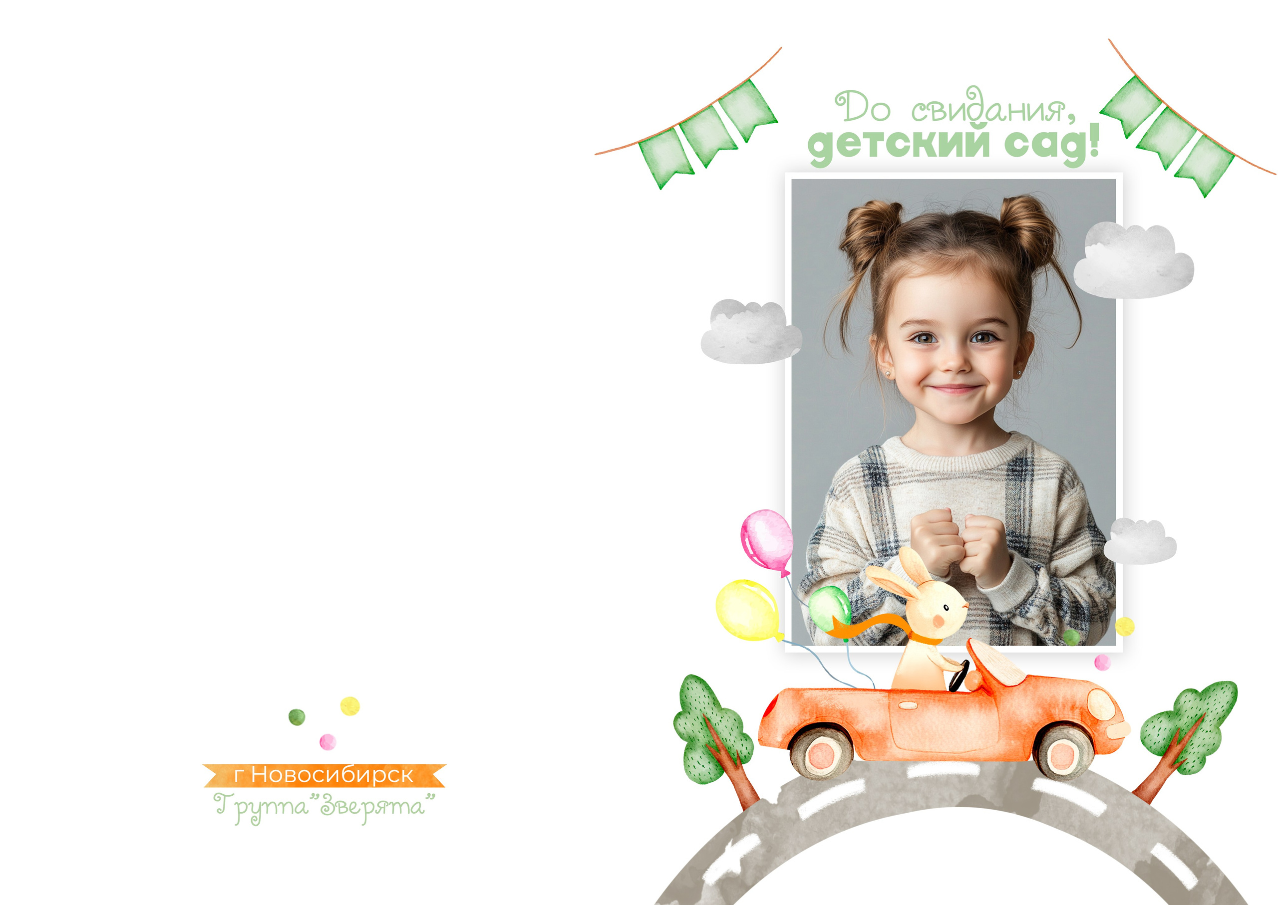 Сад 1. Фотограф Силиникс Екатерина