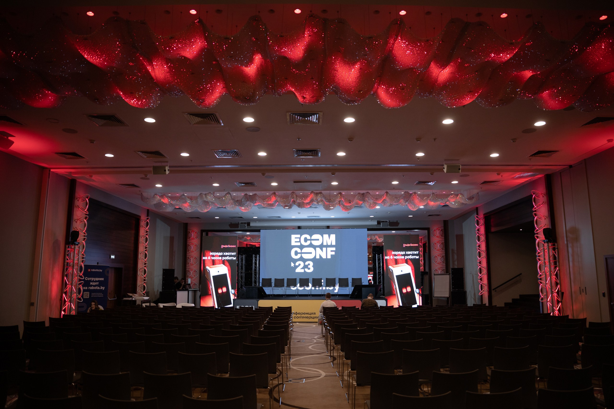 ECOM CONF 2023. Фотограф Микита Ласица