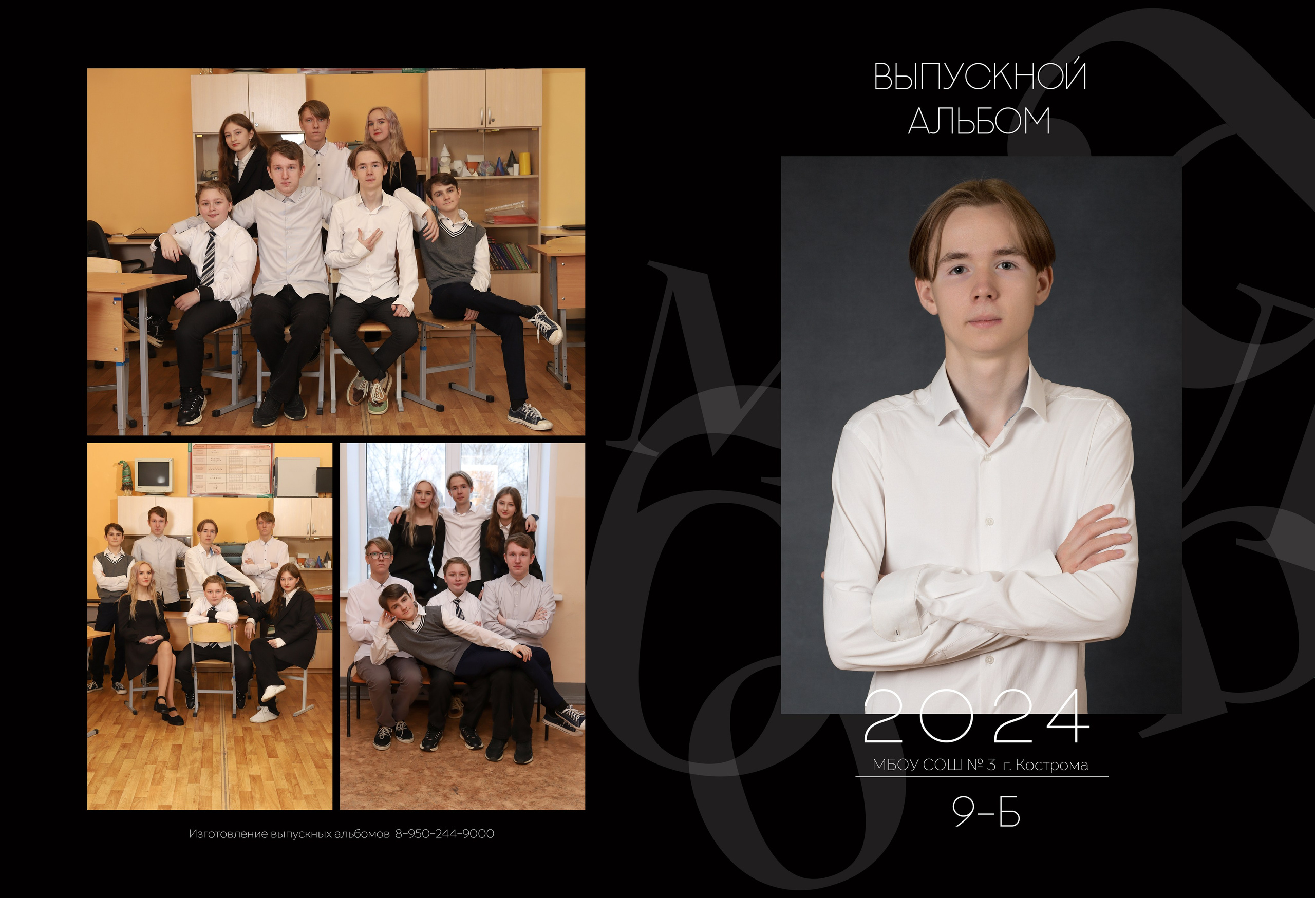 Планшет. Выпускные альбомы, индивидуальные фотосессии в Костроме