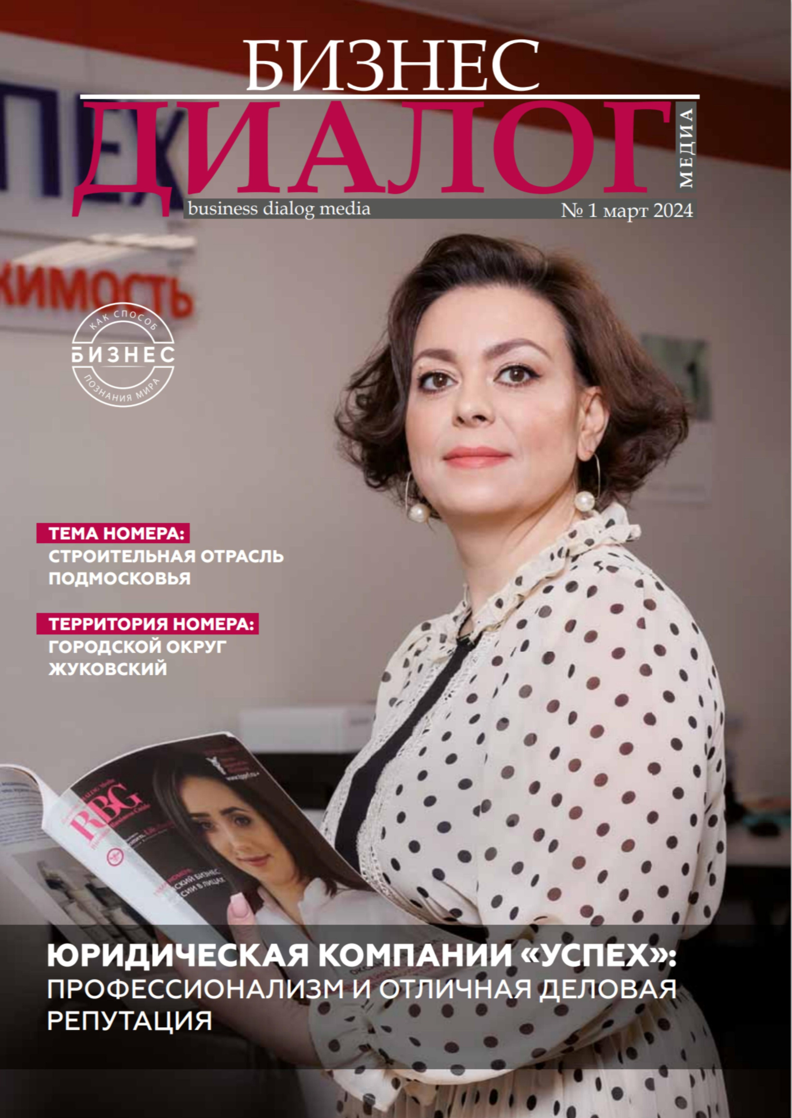 БИЗНЕС-ДИАЛОГ МЕДИА. Свадебный и репортажный фотограф в Москве и Московской области