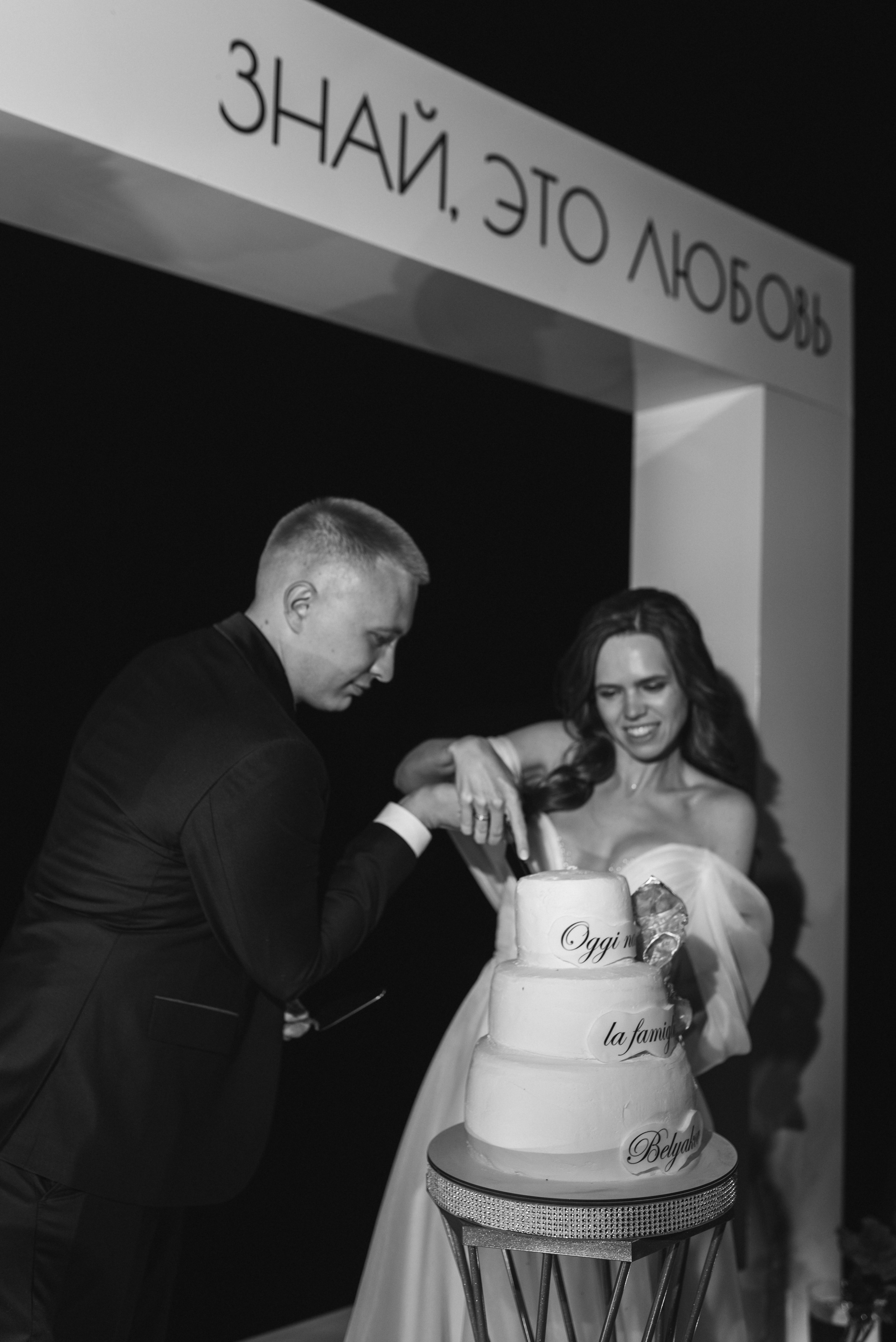 Знай, это любовь. Фотограф Гилярова Злата Белгород