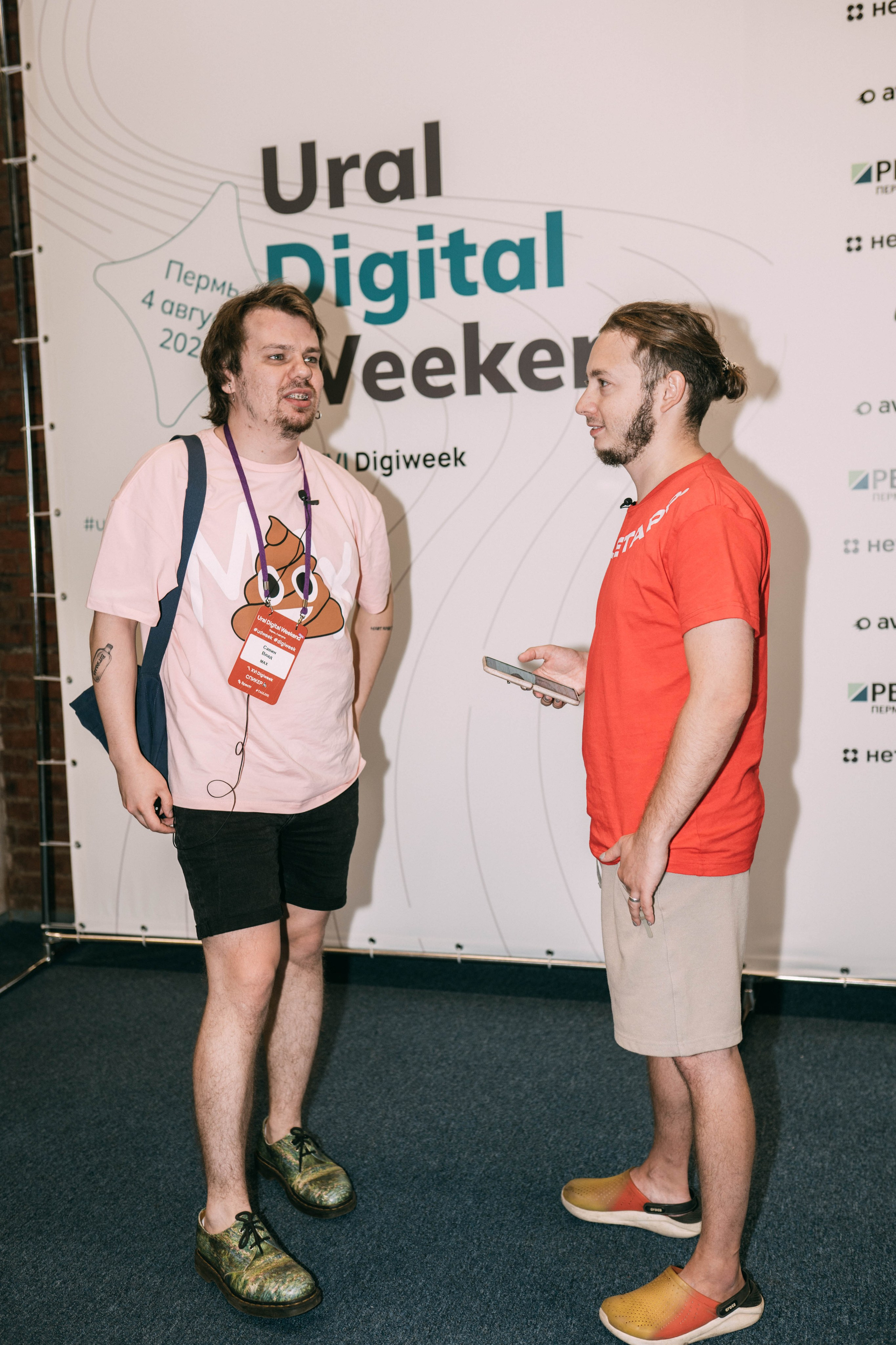 Ural Digital weekend. Свадебный и Мужской фотограф