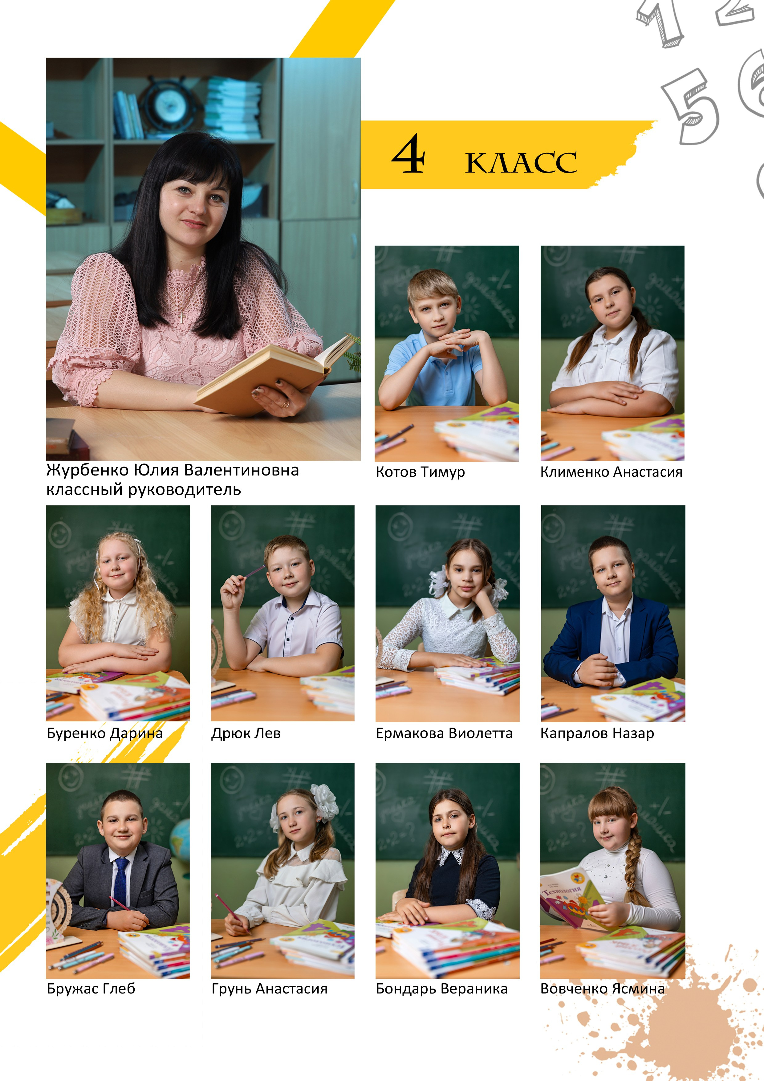 Выпускной альбом. Фотограф Наталья Матвеева