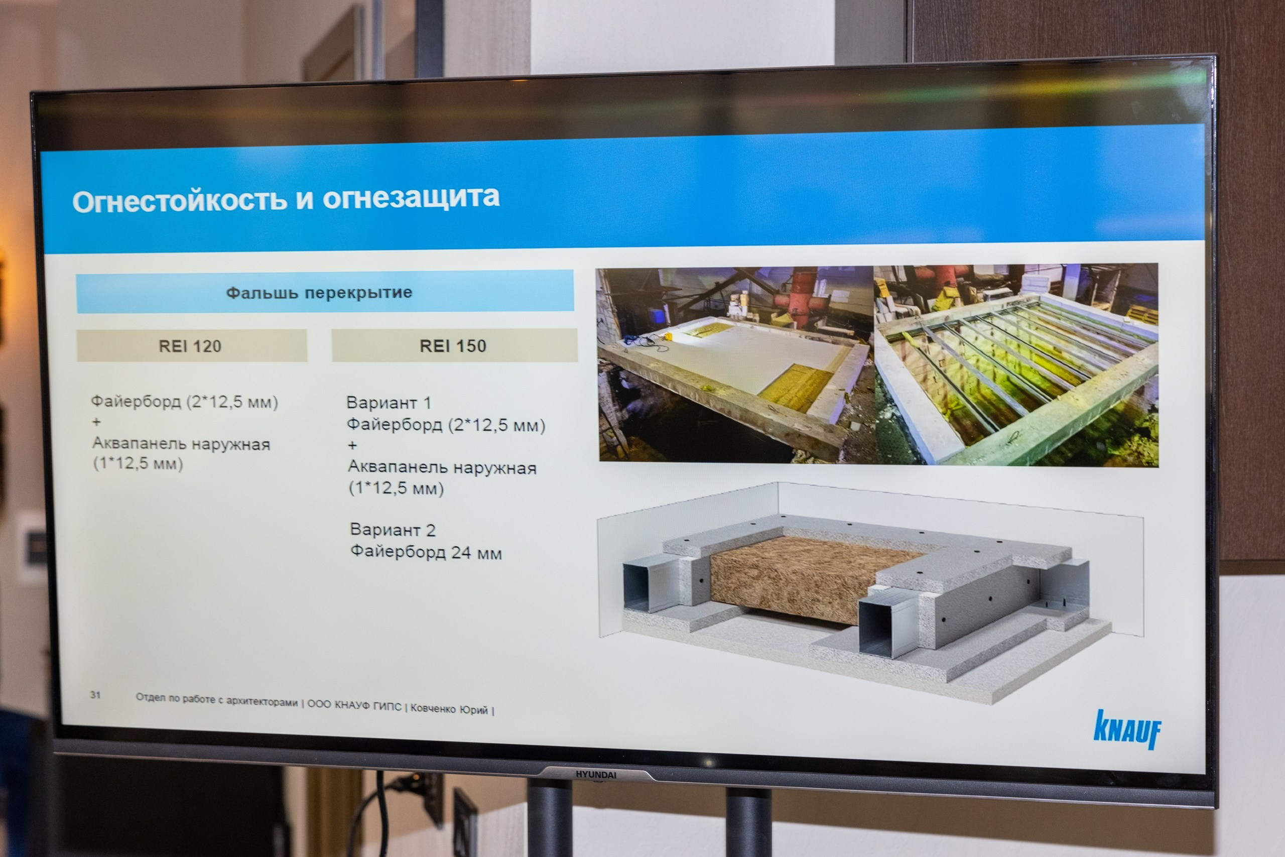 Конференция КНАУФ г. Тула (Гостиница «РОЯЛЬ»). Фотограф в Туле Крупский АнДРей. Фотостудия «КАДР71» в Туле