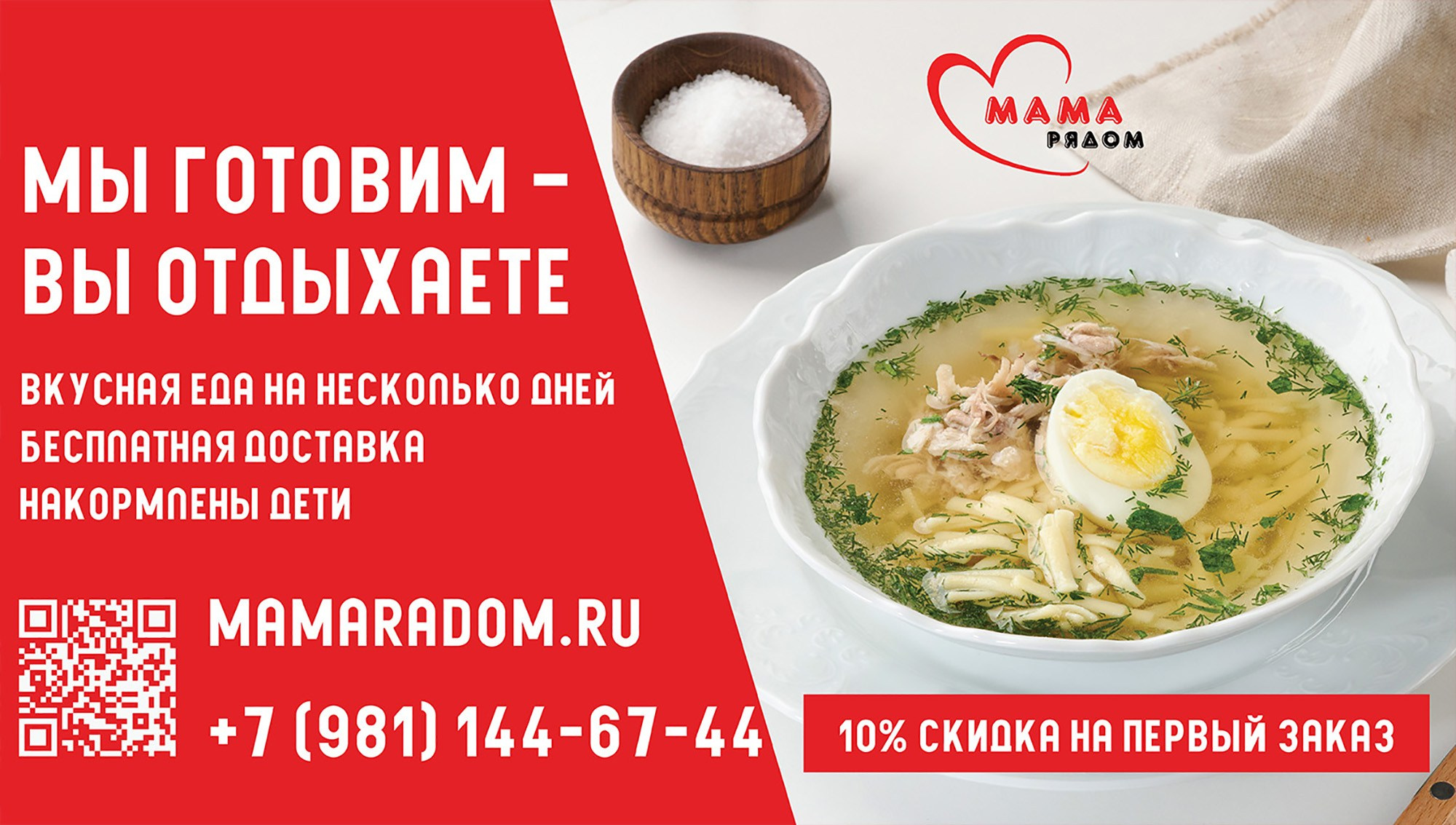 Макет билборда с дизайном рекламы