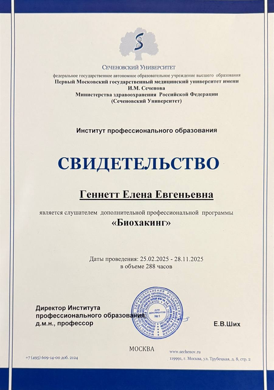 Образование психолога