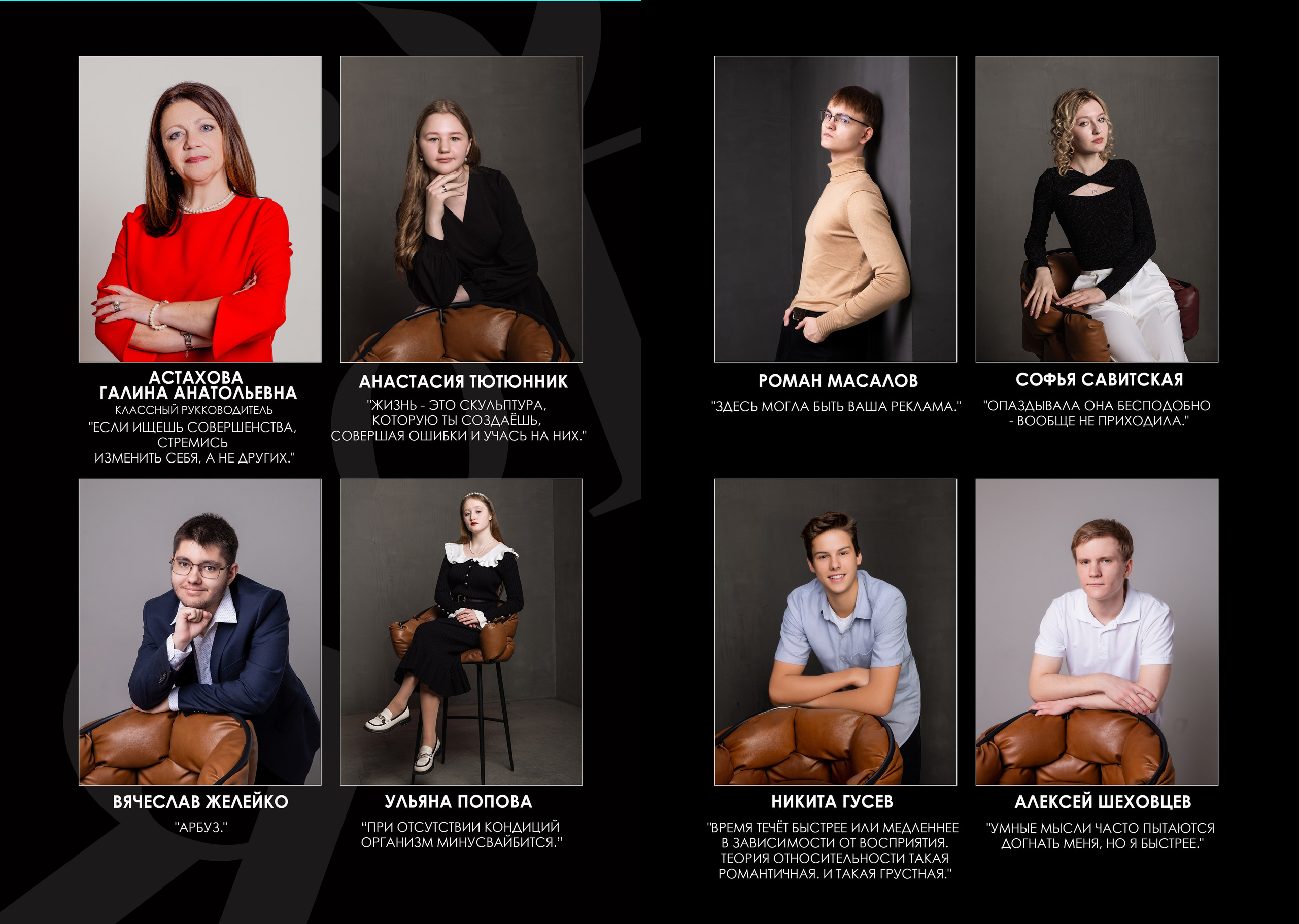 Альбом на 10 разворотов. Выпускные альбомы в Томске. Леднева Олеся