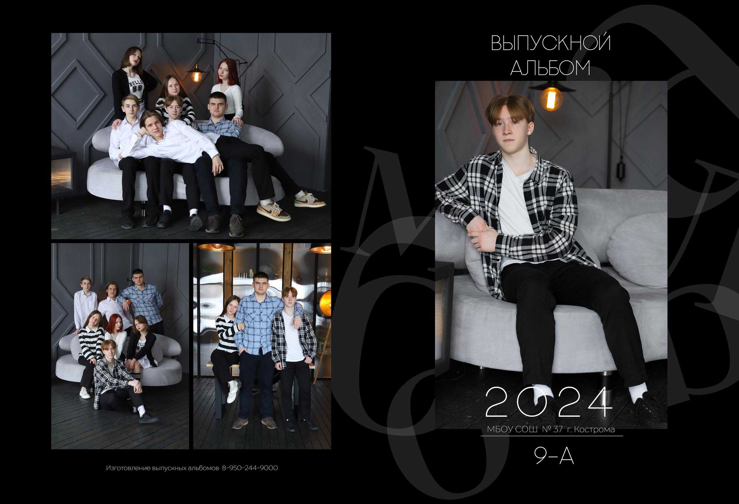 Планшет 9 класс. Выпускные альбомы, индивидуальные фотосессии в Костроме