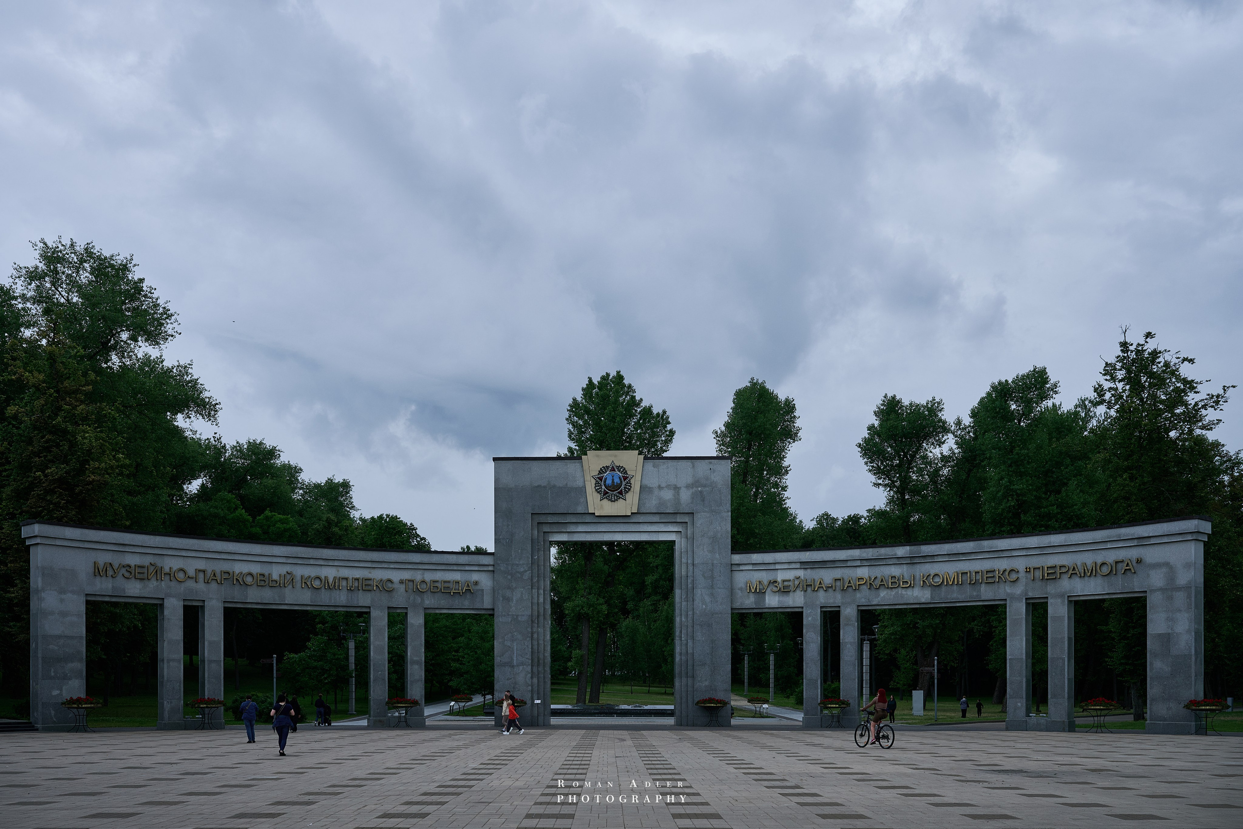 Минск. Июль 2026. 摄影师罗曼·阿德勒