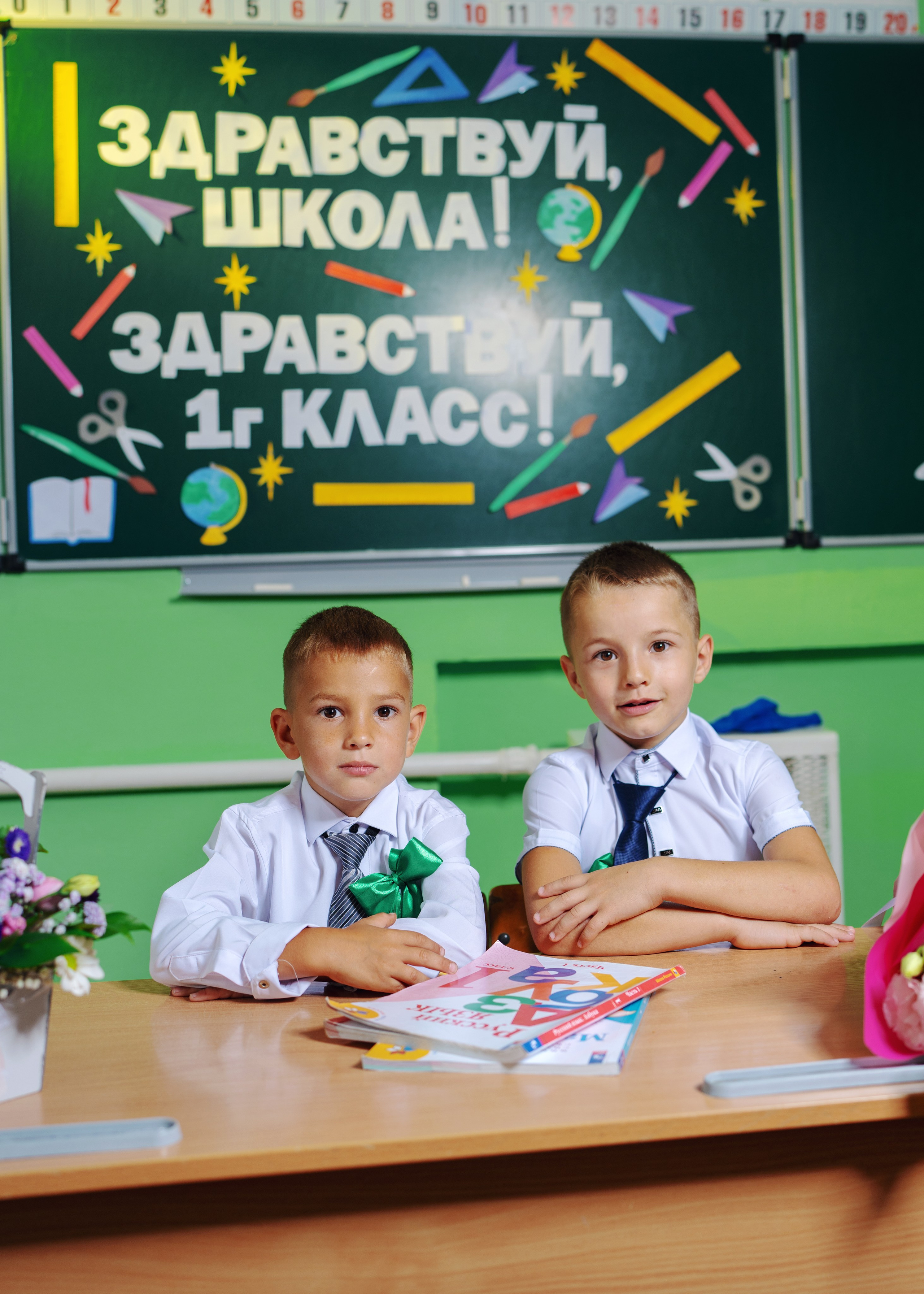 Первый звонок 2024