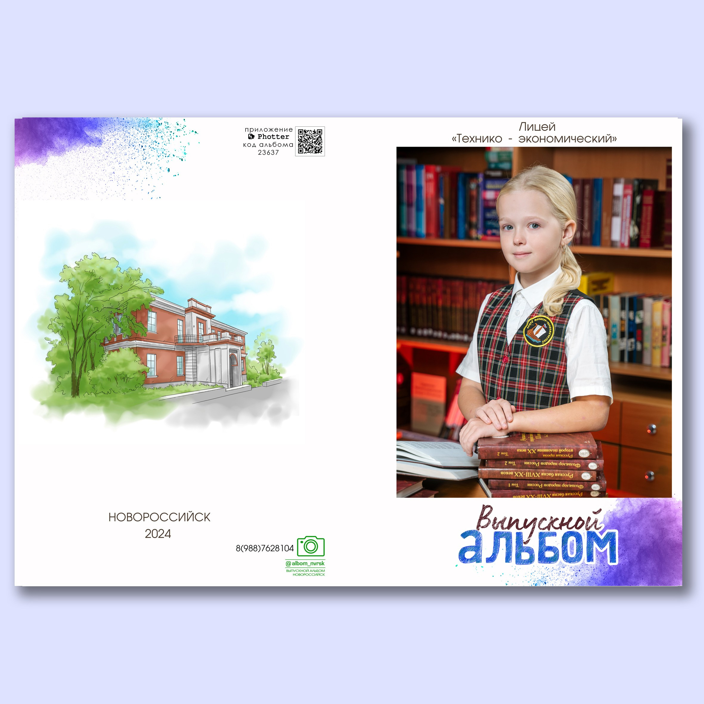 Альбом 5 разворотов. Выпускные альбомы, школьные фотосессии в городе Новороссийске