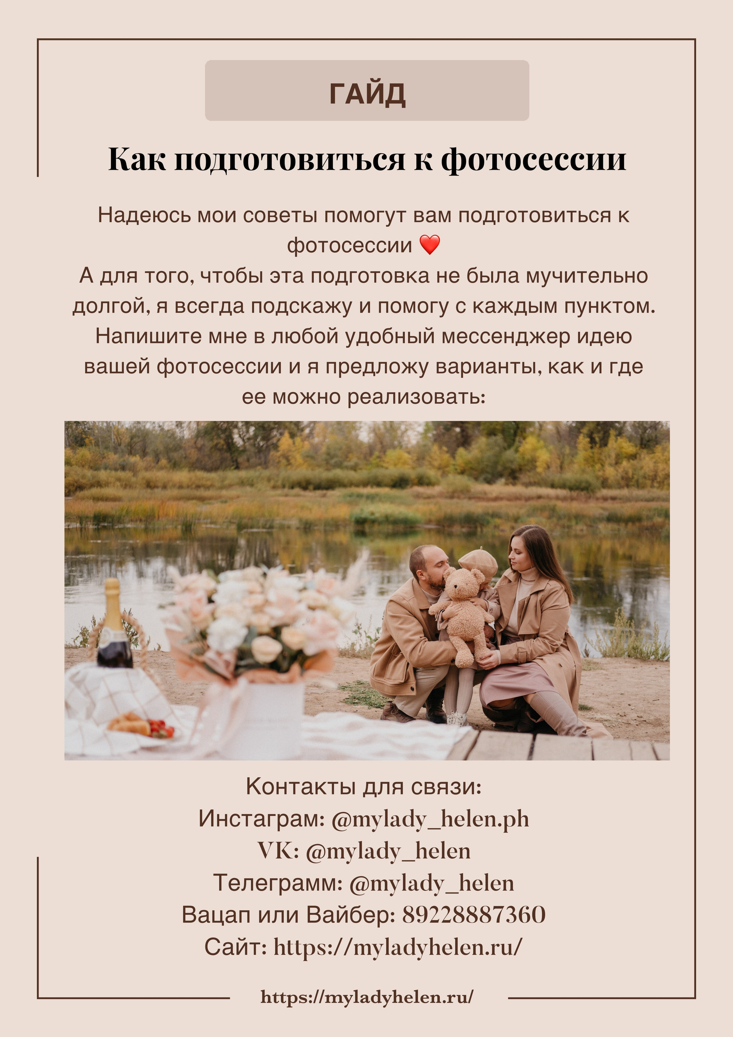 Семейный и детский фотограф в Оренбурге Елена Студеникина