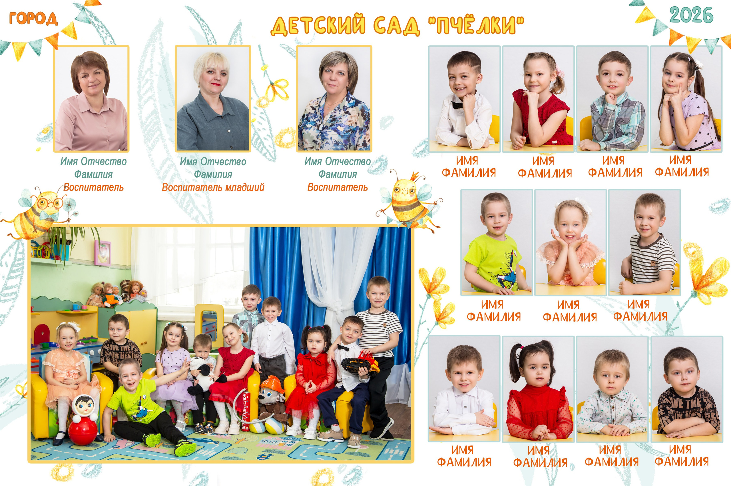 ДЕТСКИЙ САДИК. Творческая студия АЛНИфото