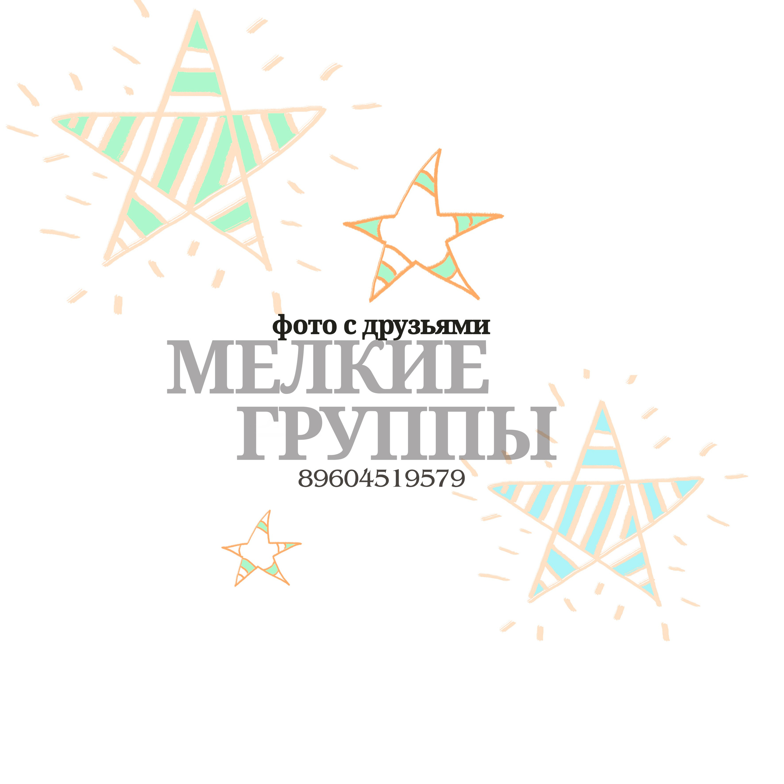 Мелкие группы. MEMENTO.Выпускные альбомы, школьные, юбилейные и другие книги. Ростов-на-Дону