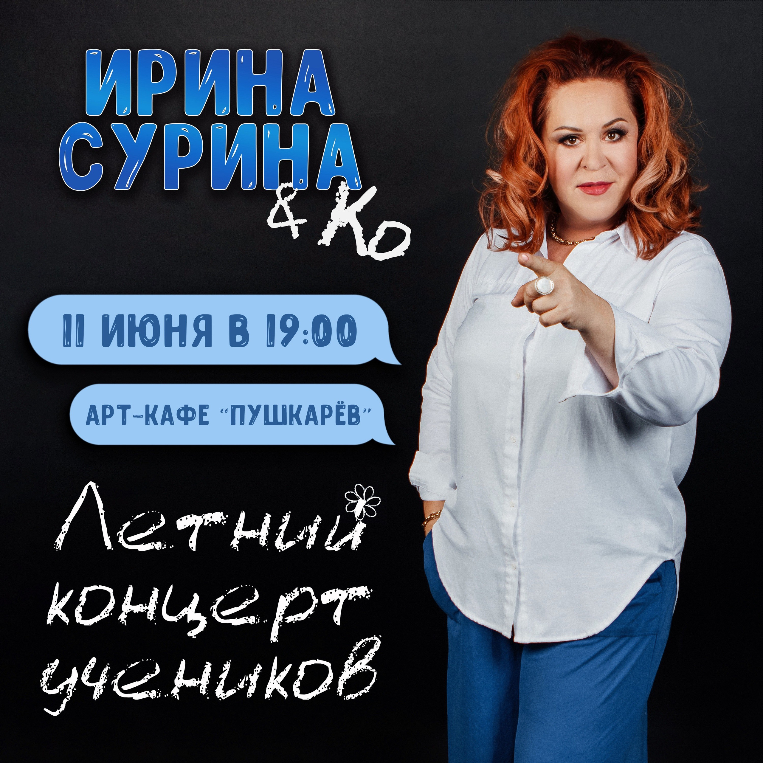 Создание концертных афиш на заказ. Фотограф Екатерина Кузнецова | Студия и репортаж | Москва