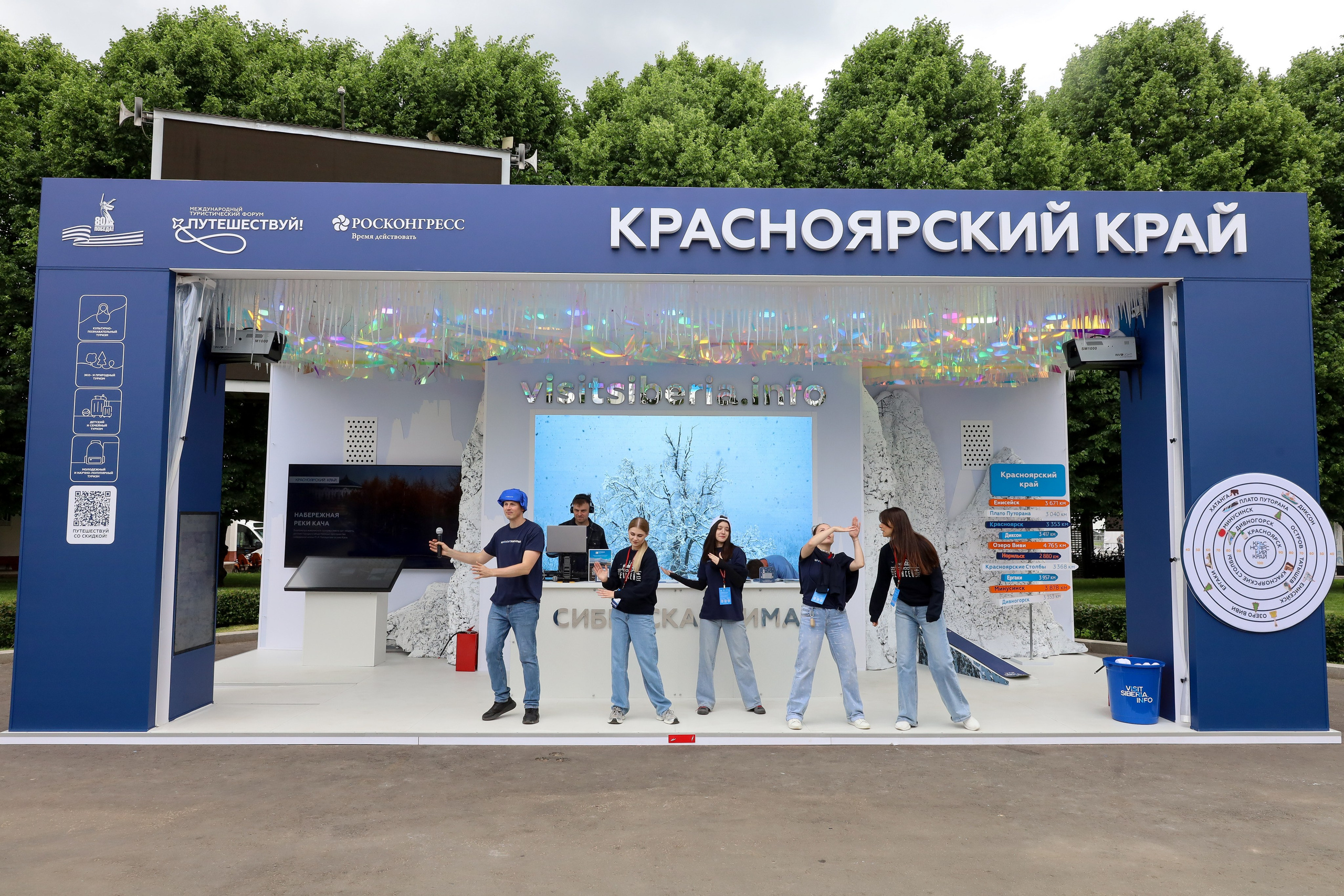 КРАСНОЯРСКИЙ КРАЙ НА МЕЖДУНАРОДНОМ ТУРИСТИЧЕСКОМ ФОРУМЕ. Фотограф мероприятий Ирина Каширина