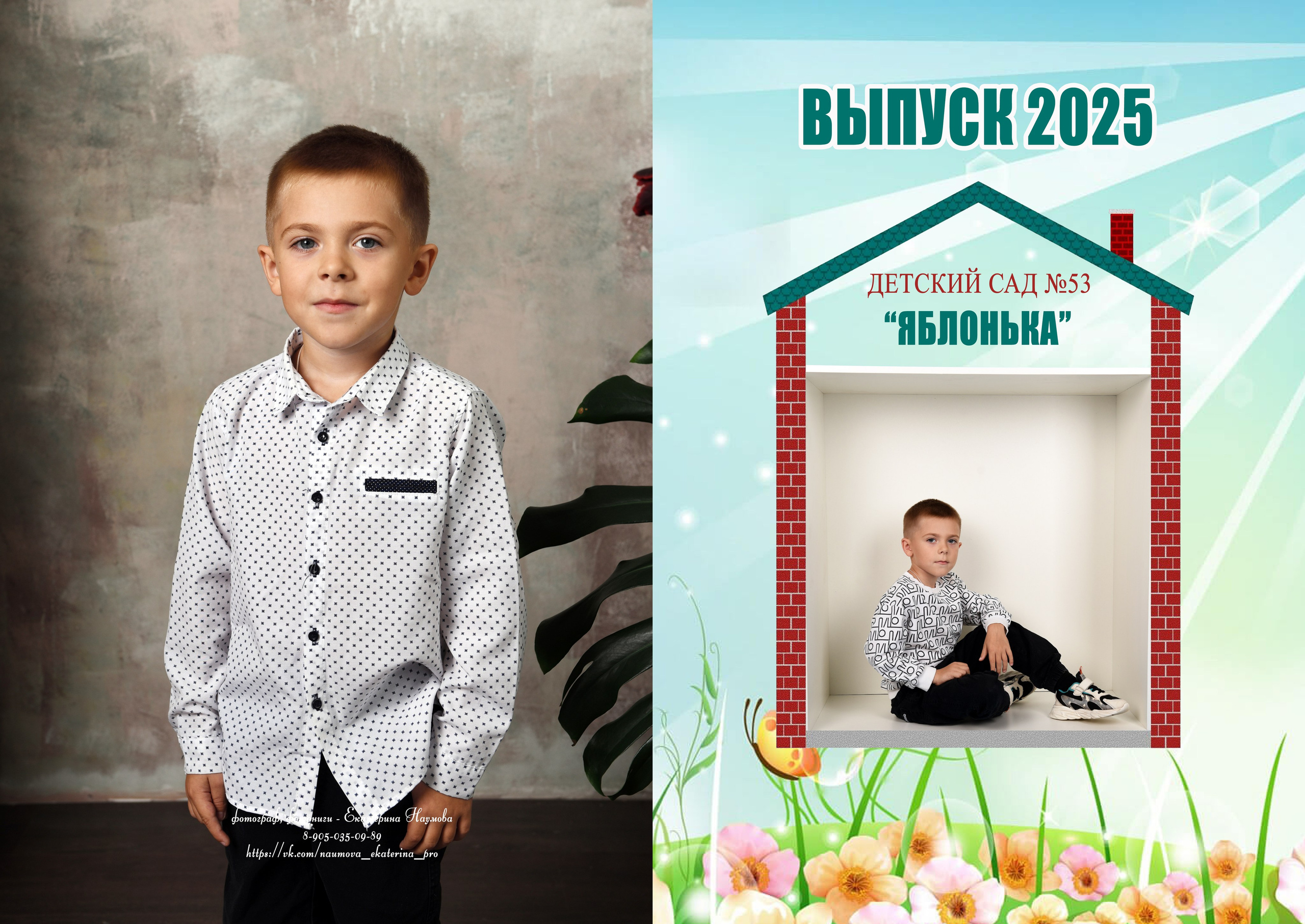 Дс в кубах 5 разворотов. Семейный, детский и школьный фотограф в Димитровграде Наумова Екатерина