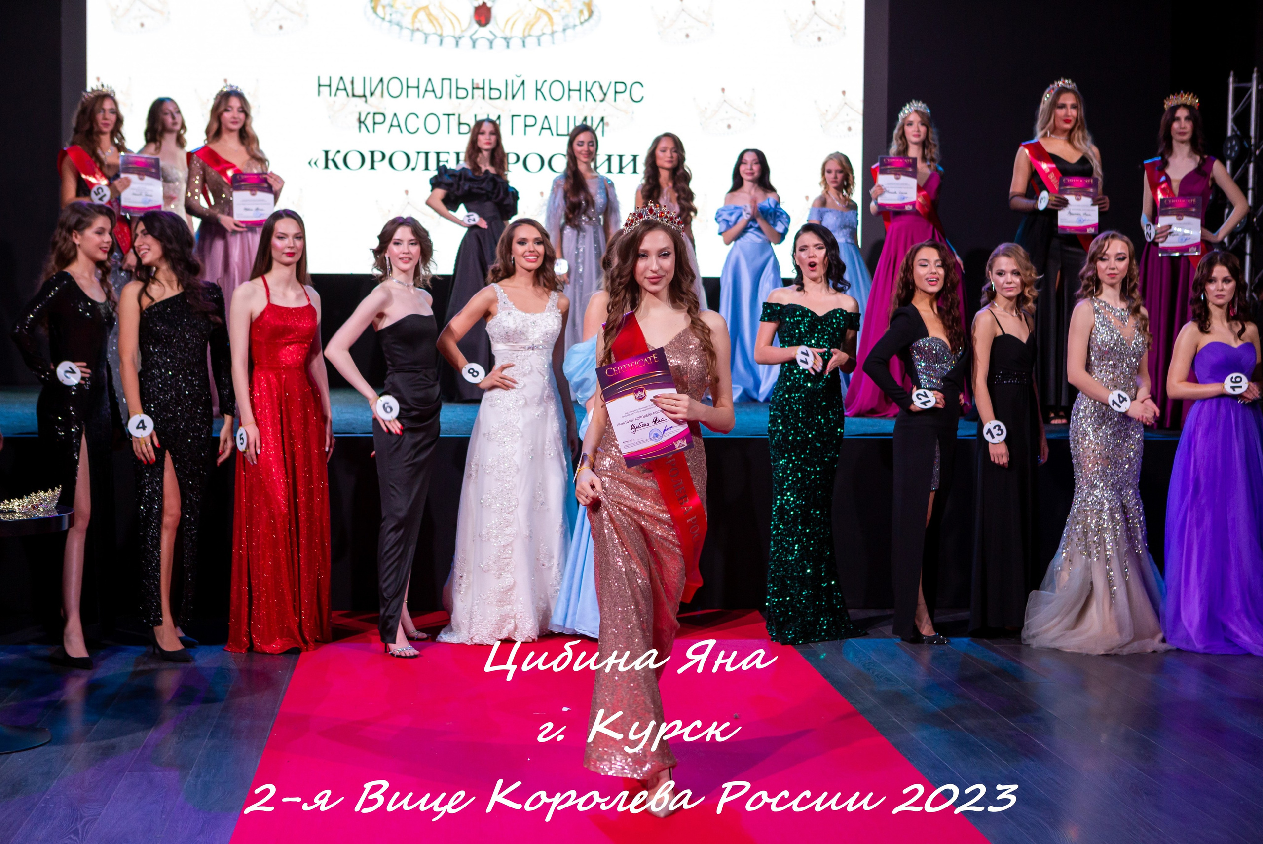 Королева России 2023, финал конкурса. Репортажный, семейный, свадебный, портретный фотограф