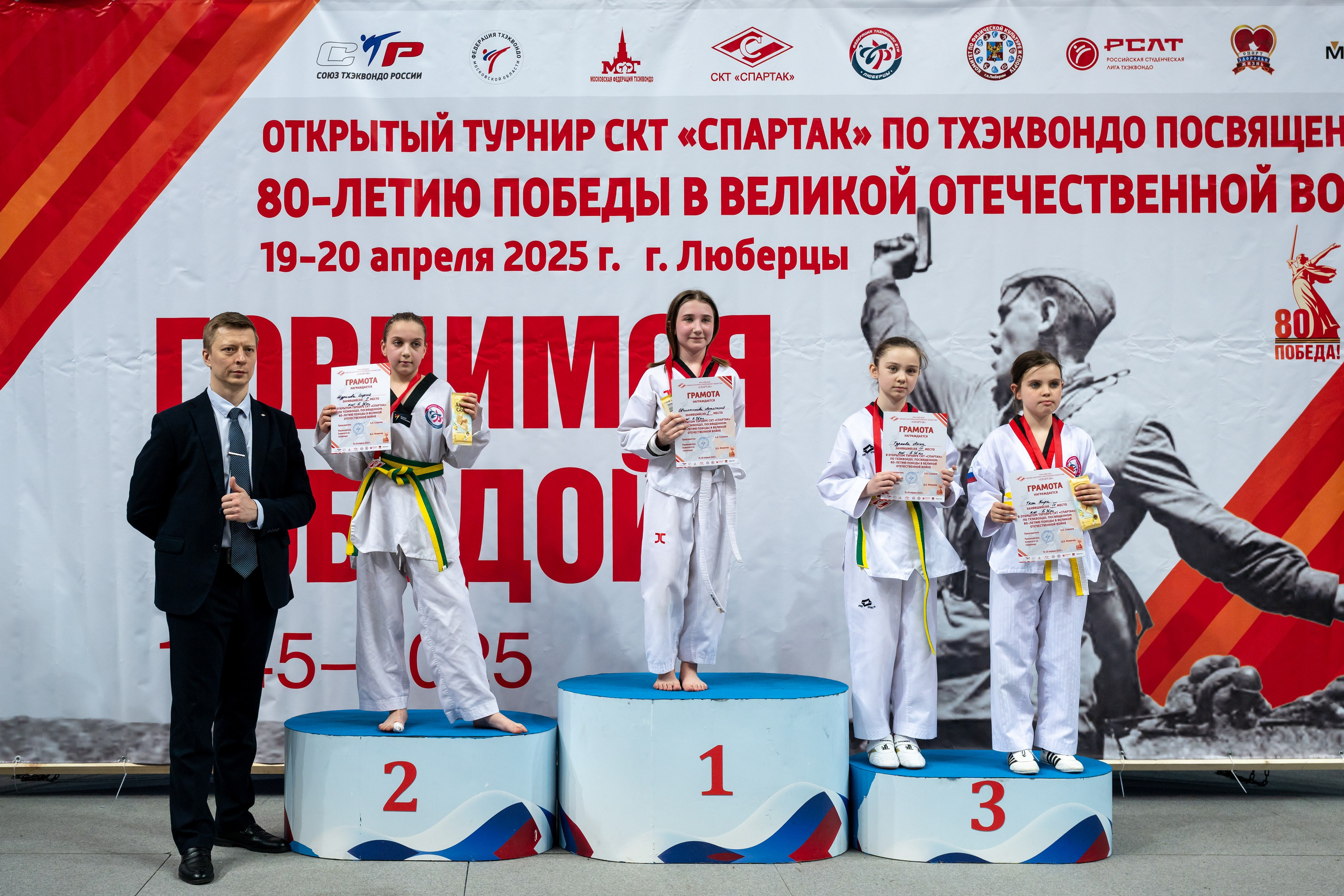 Турнир по Тхэквандо