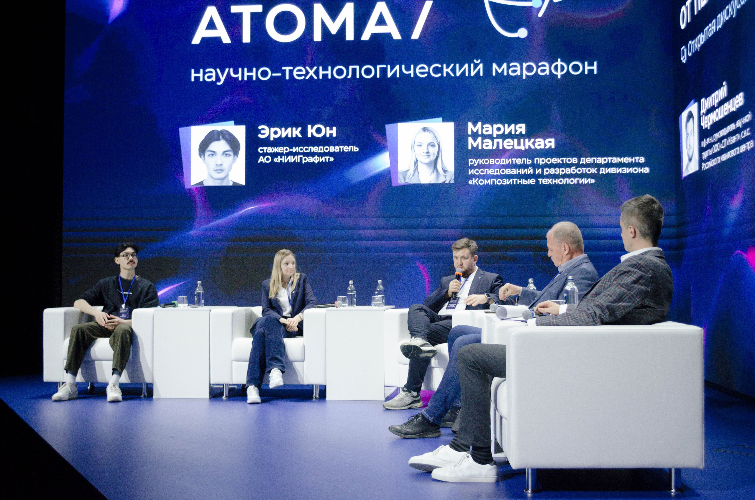 Неделя атома. Открытие. Фотограф Валерия Пэун